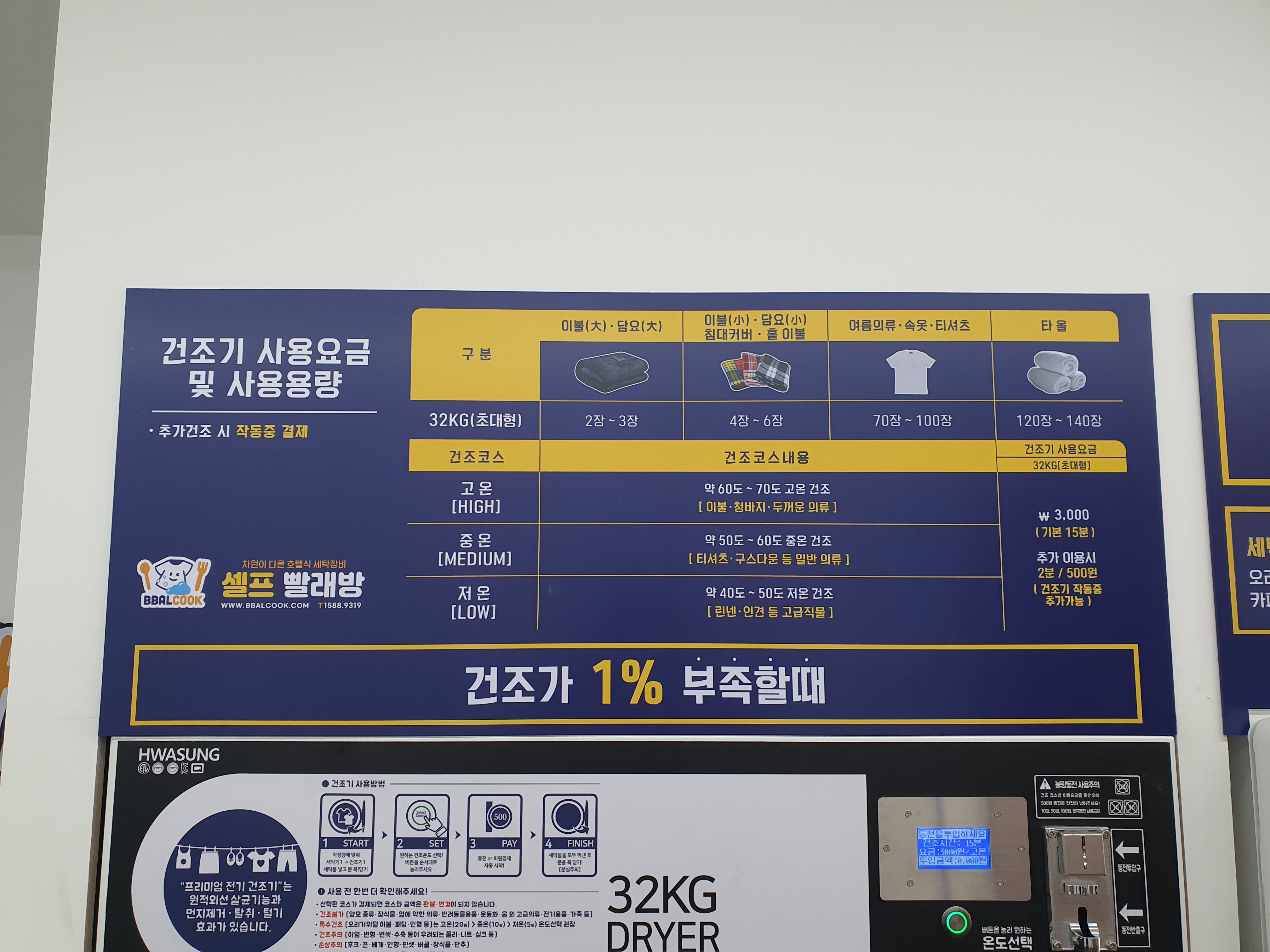 빨쿡 부산금곡점