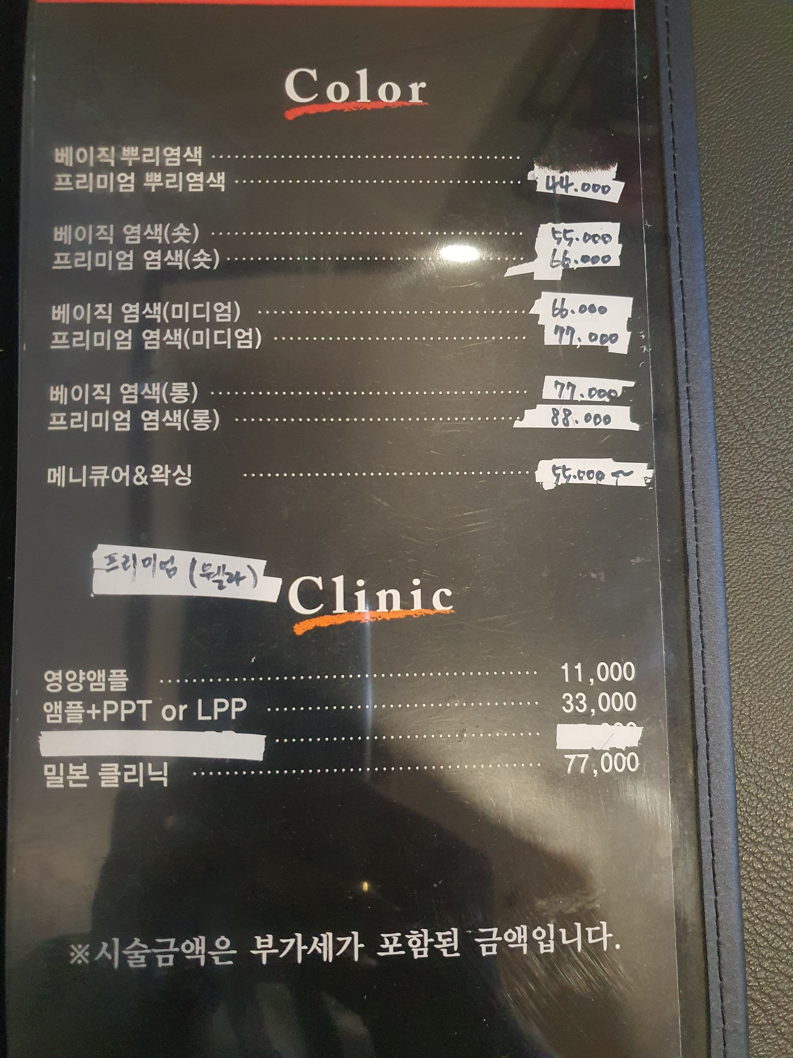 헤어샵