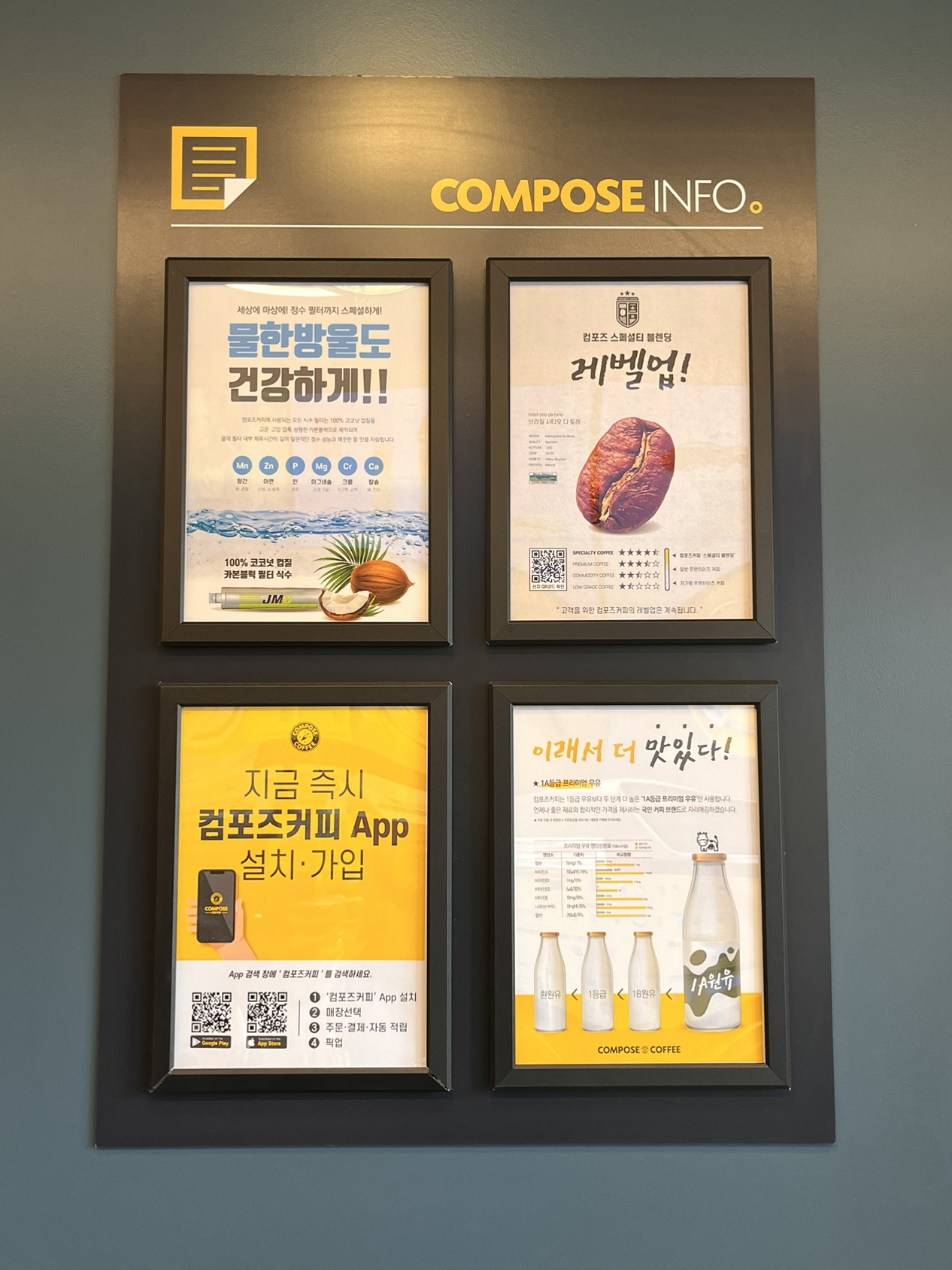 컴포즈커피 오산원동롯데캐슬점
