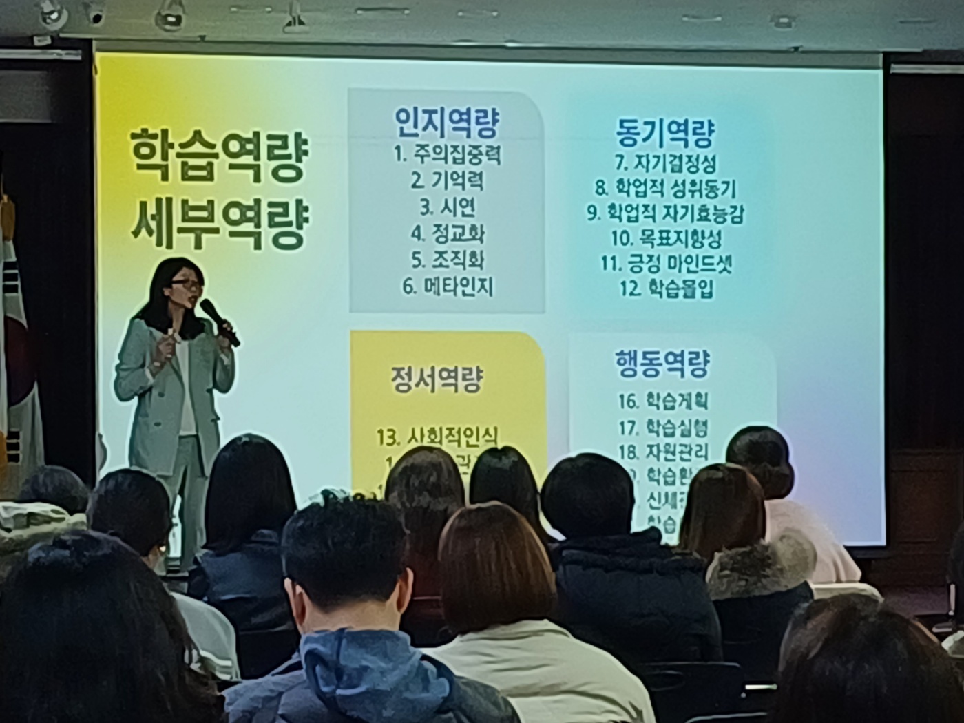 정관캠퍼스 수학의힘 학원