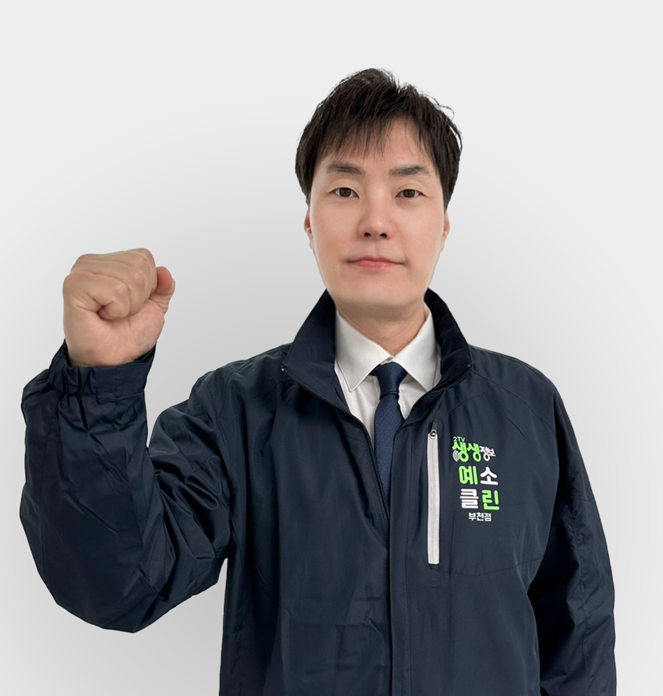예소클린 부천점