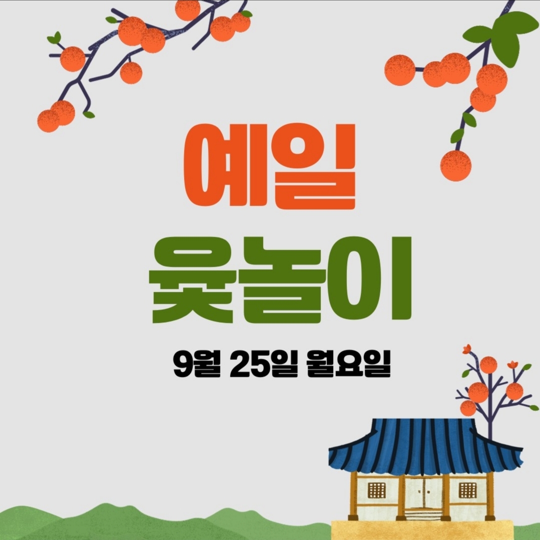 예일음악학원