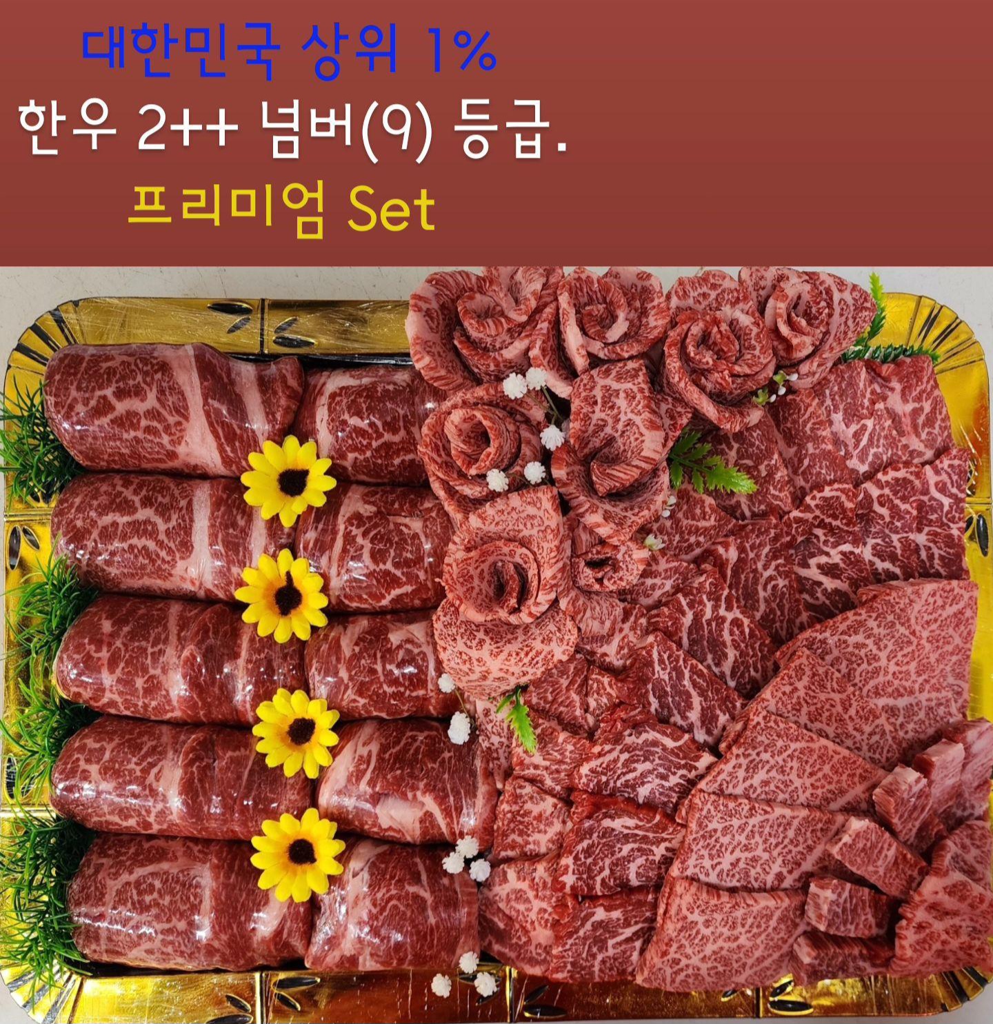 더좋은축산