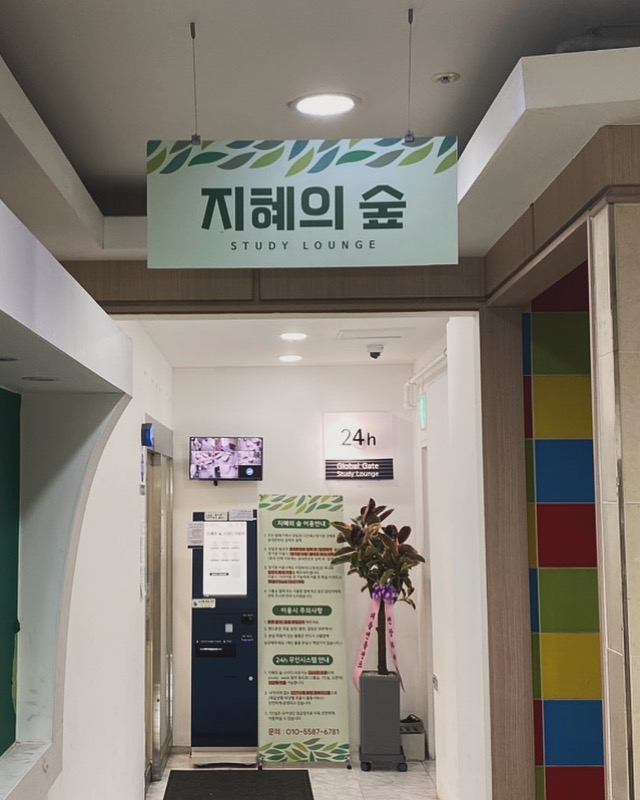 지혜의숲 스터디라운지 대표이미지