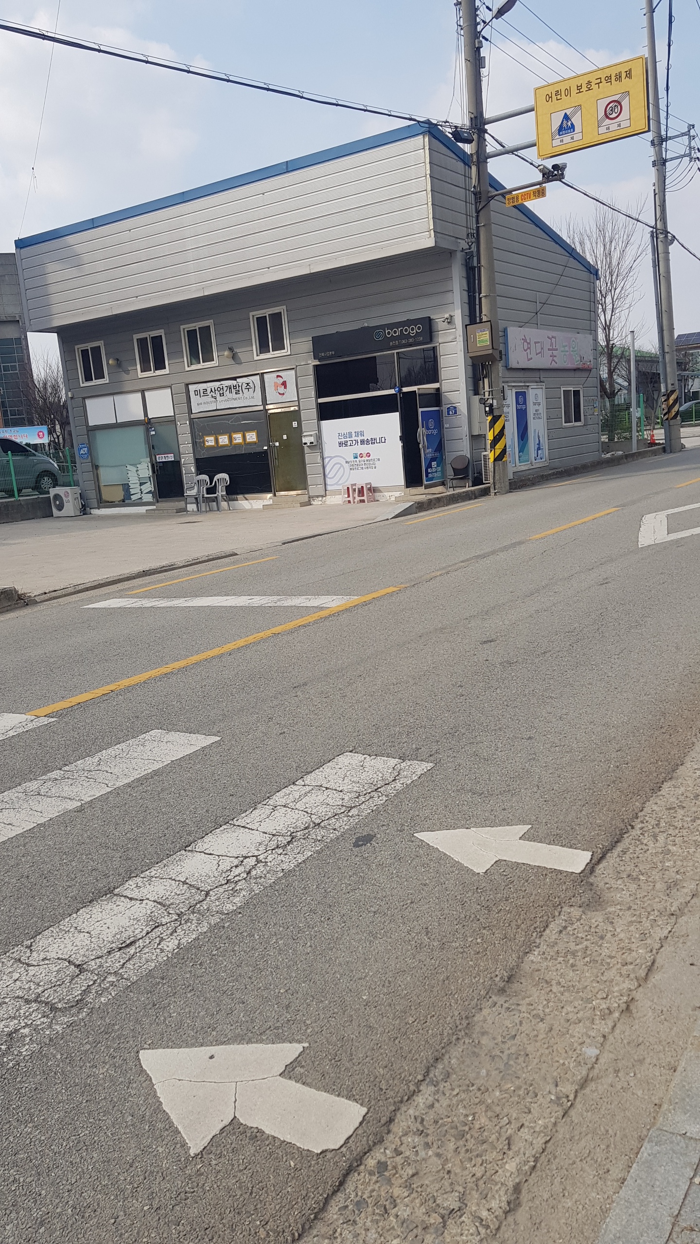 미르산업개발