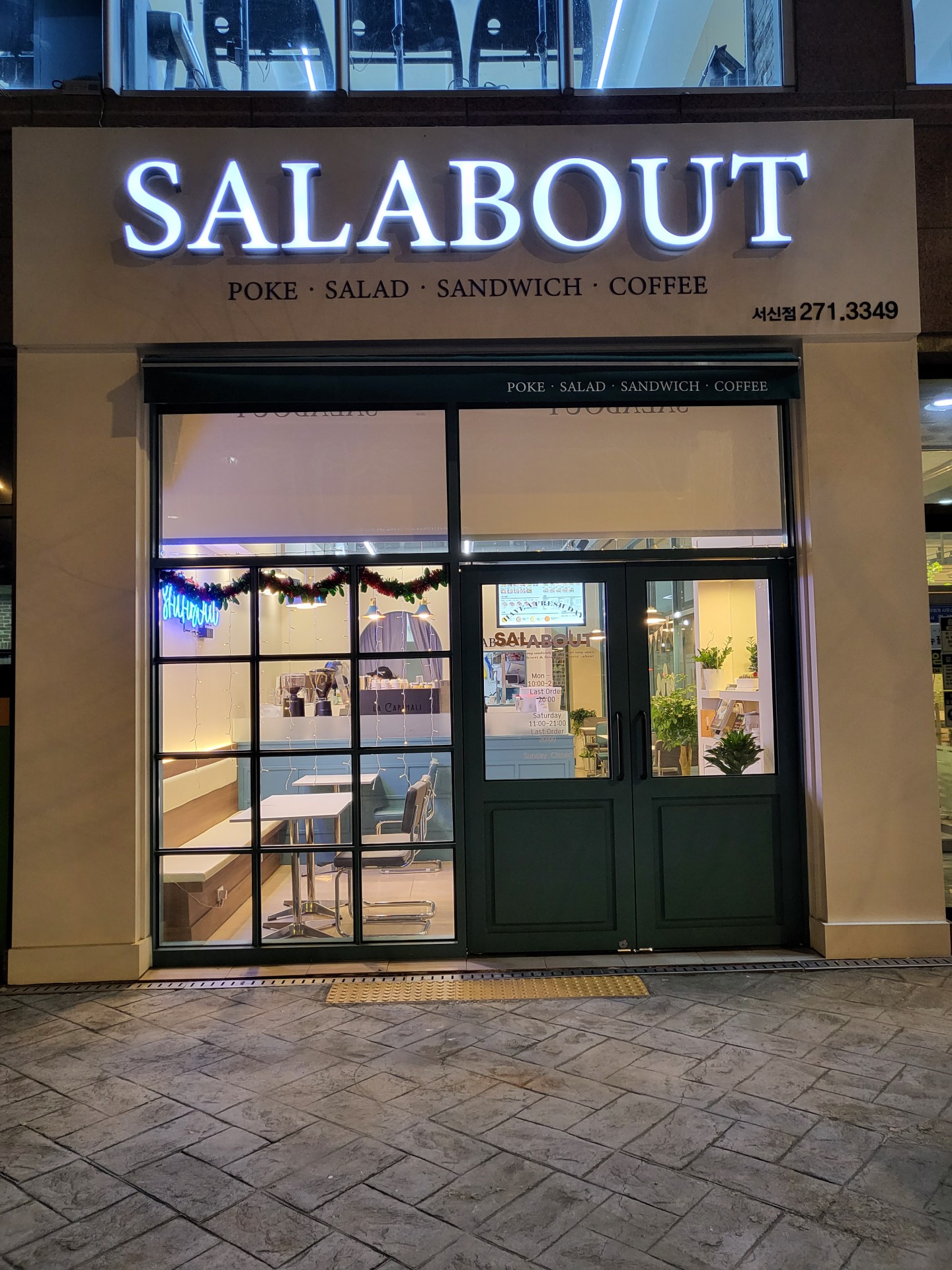 샐러바웃 전주서신점