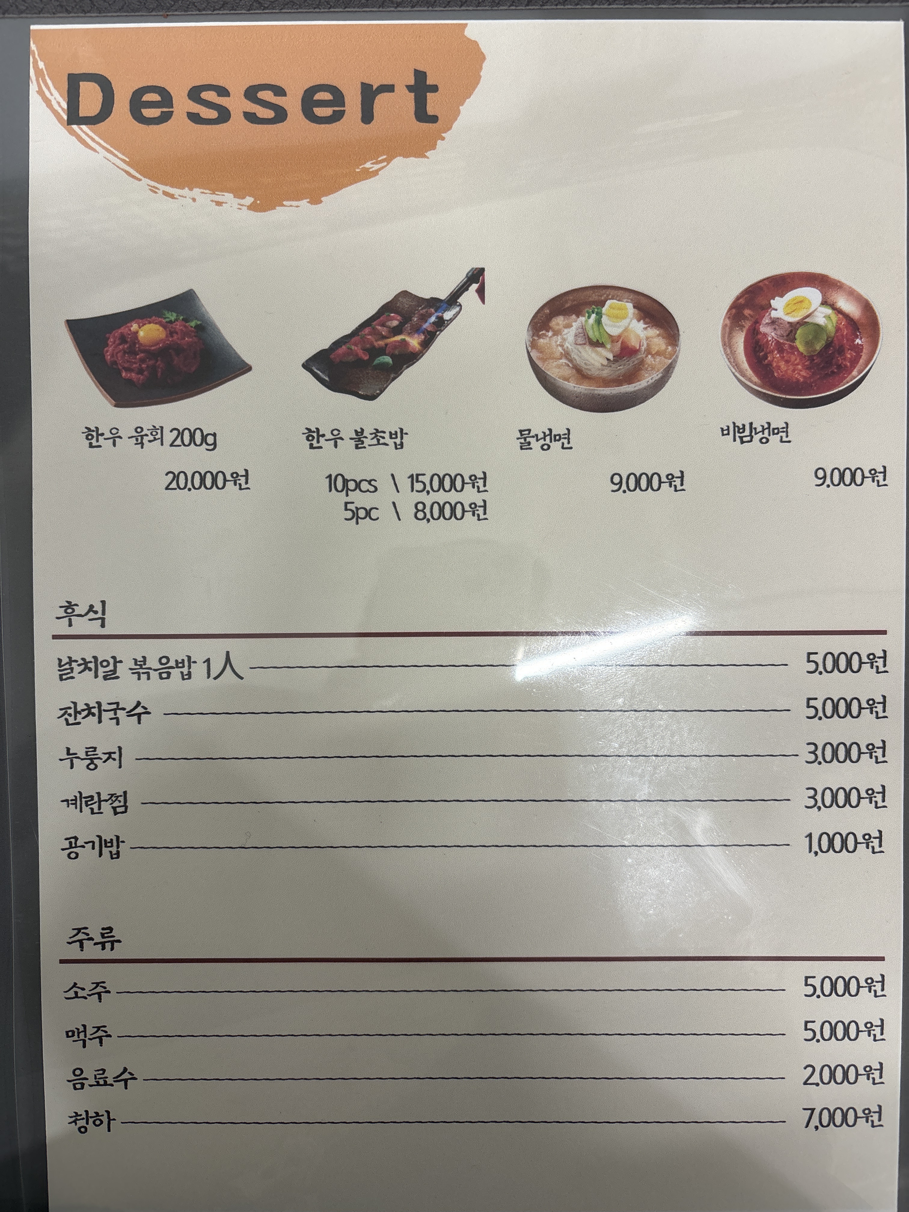 육향 정육식당