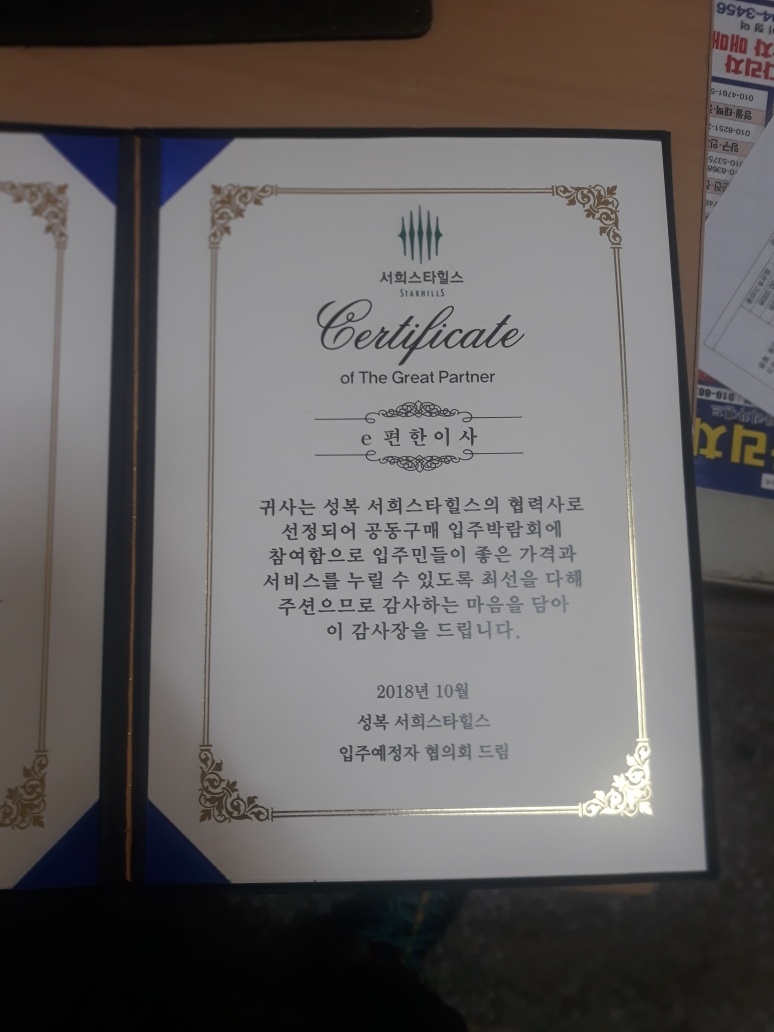 e편한이사 신림동지점 대표 이미지