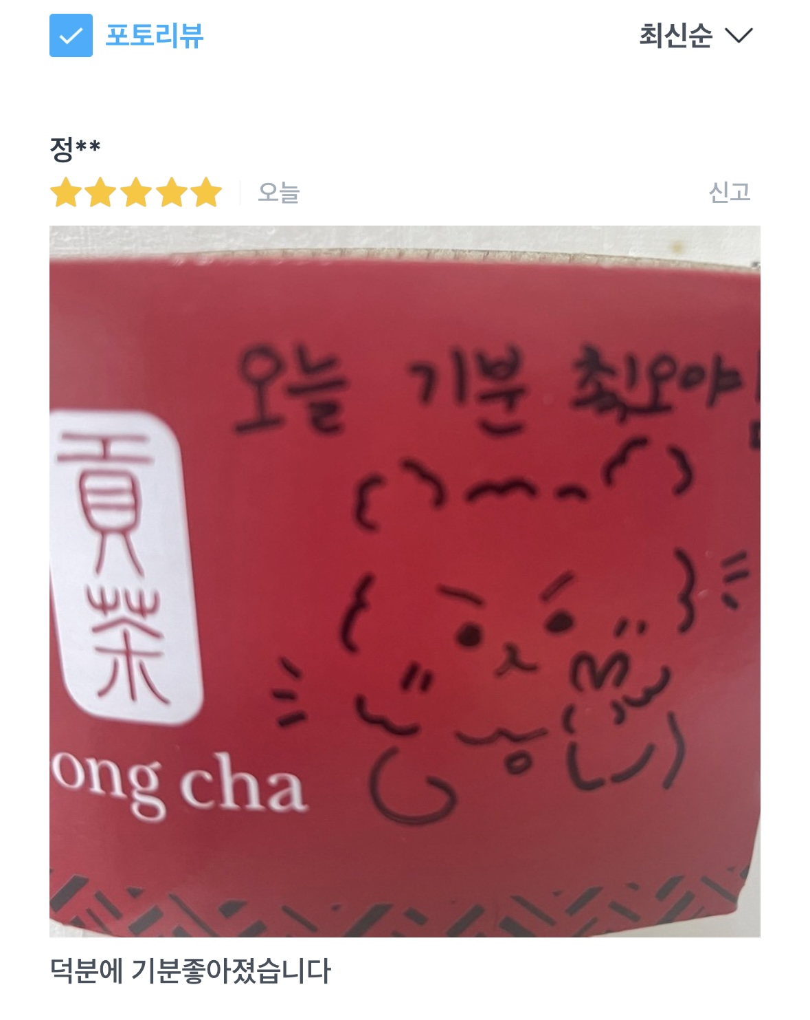 공차 먹골역점