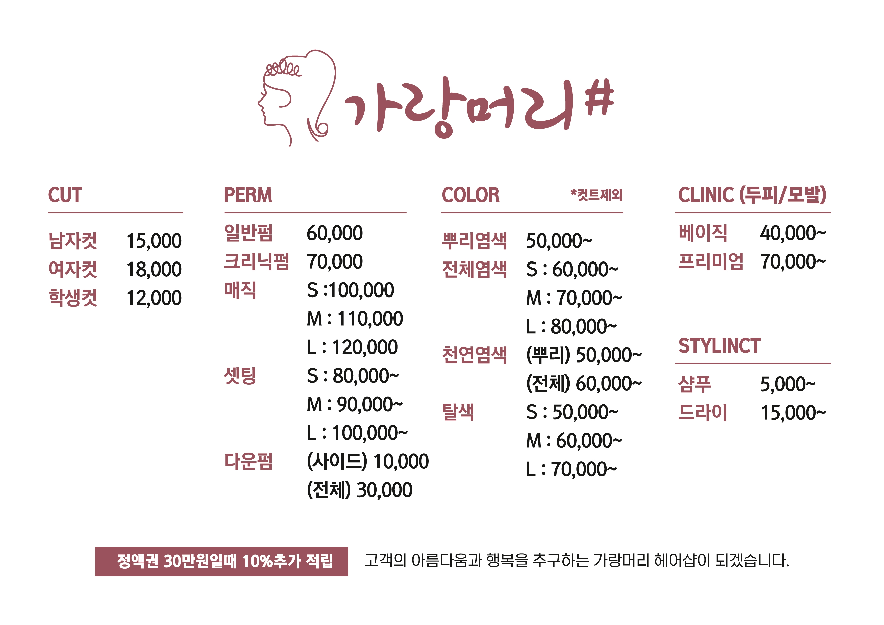 가랑머리샵