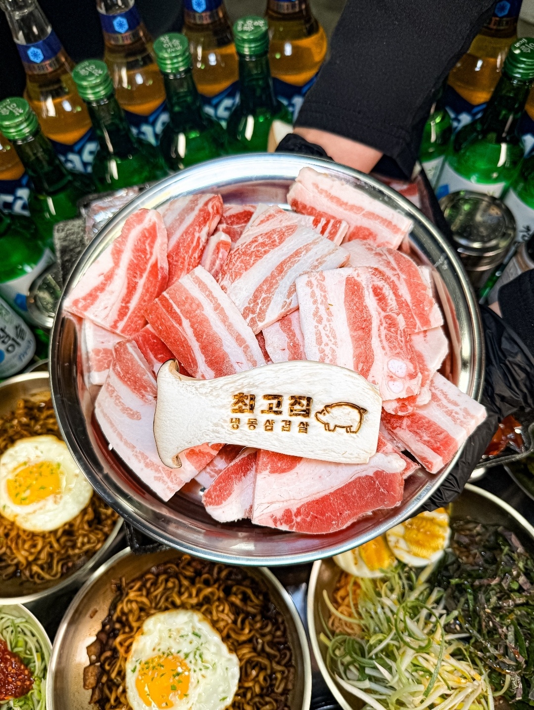 최고집 염리점