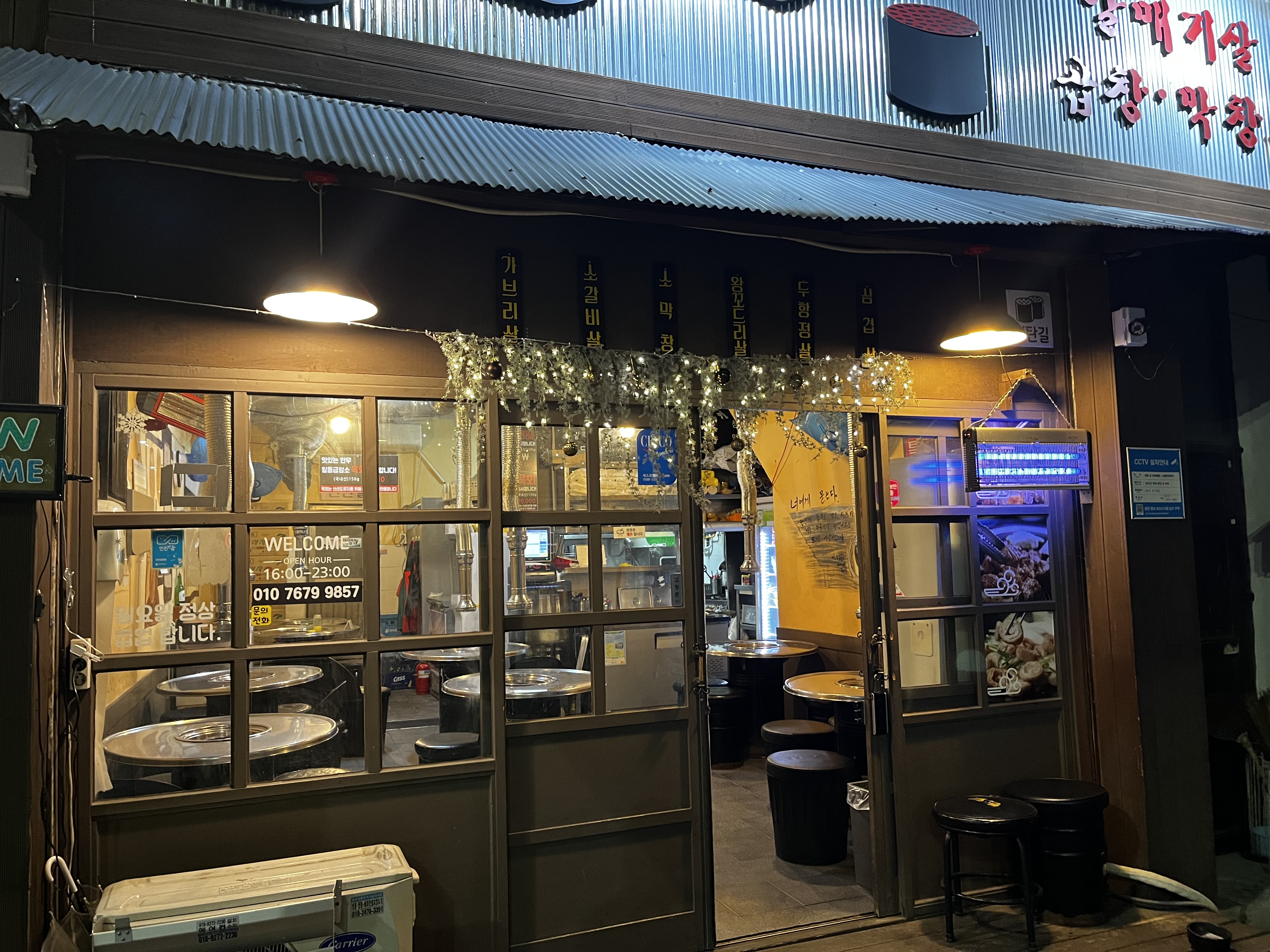 만수연탄길 대표 이미지