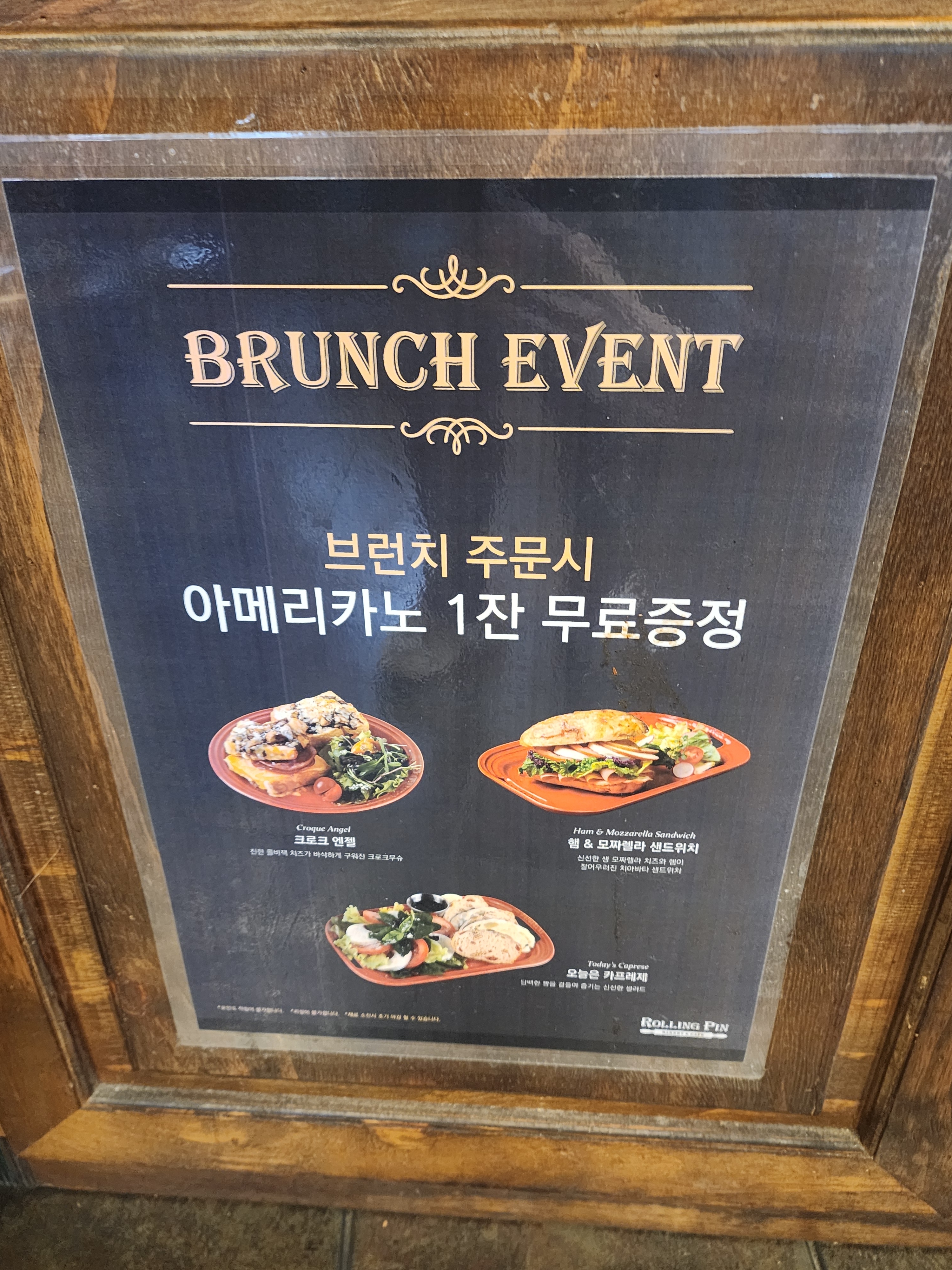 롤링핀 범어점