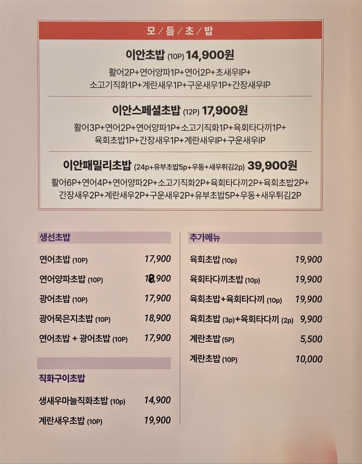스시이안앤 이미지