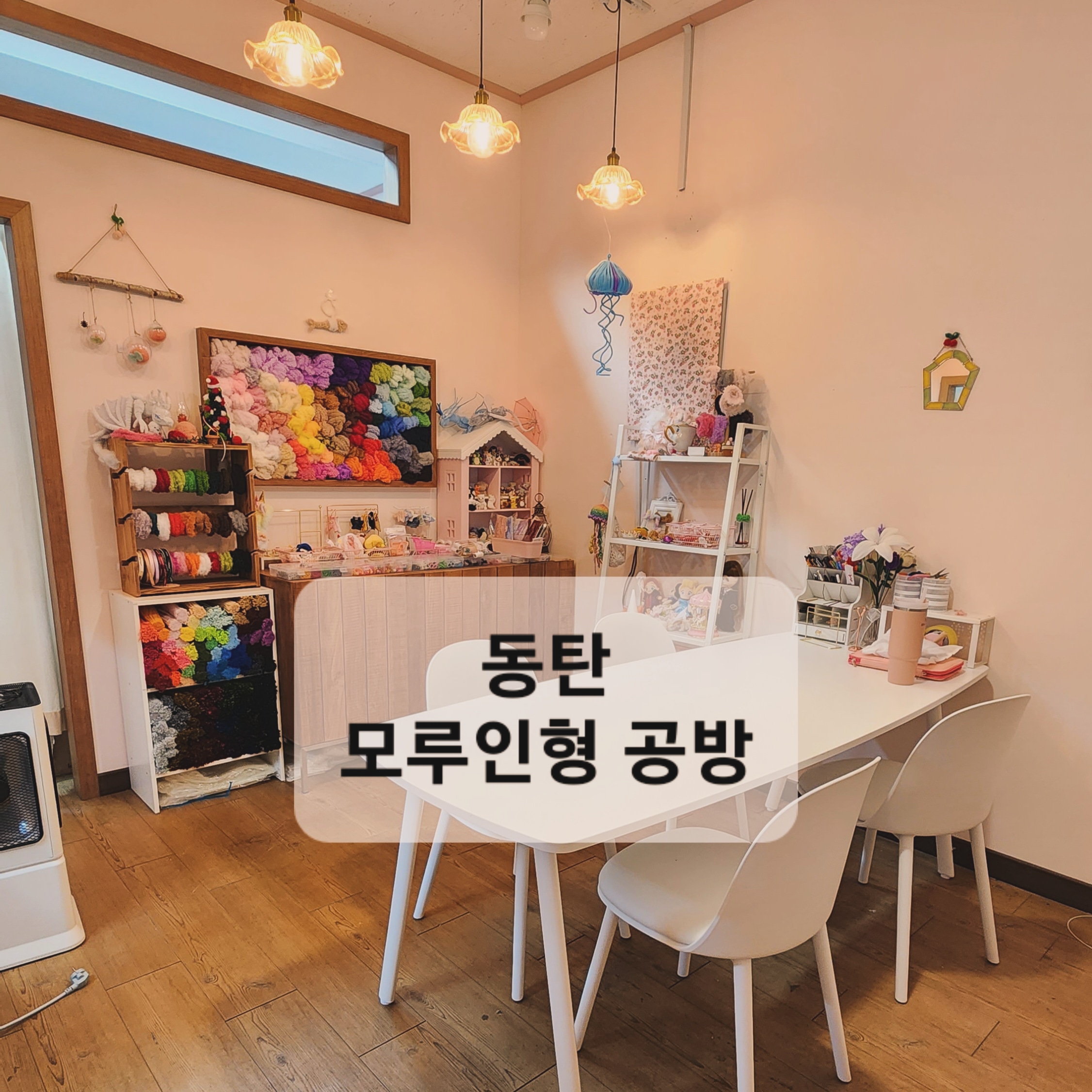 모루떡방앗간