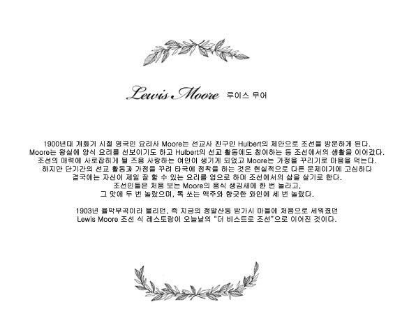 더비스트로조선