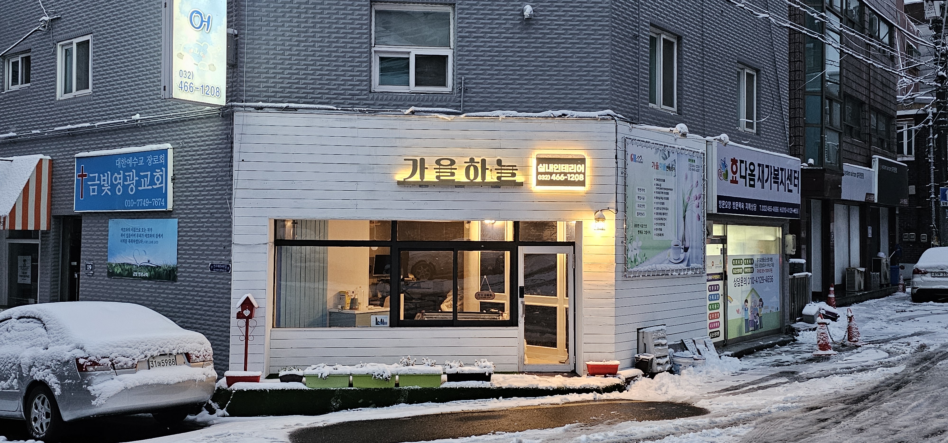 가을하늘인테리어