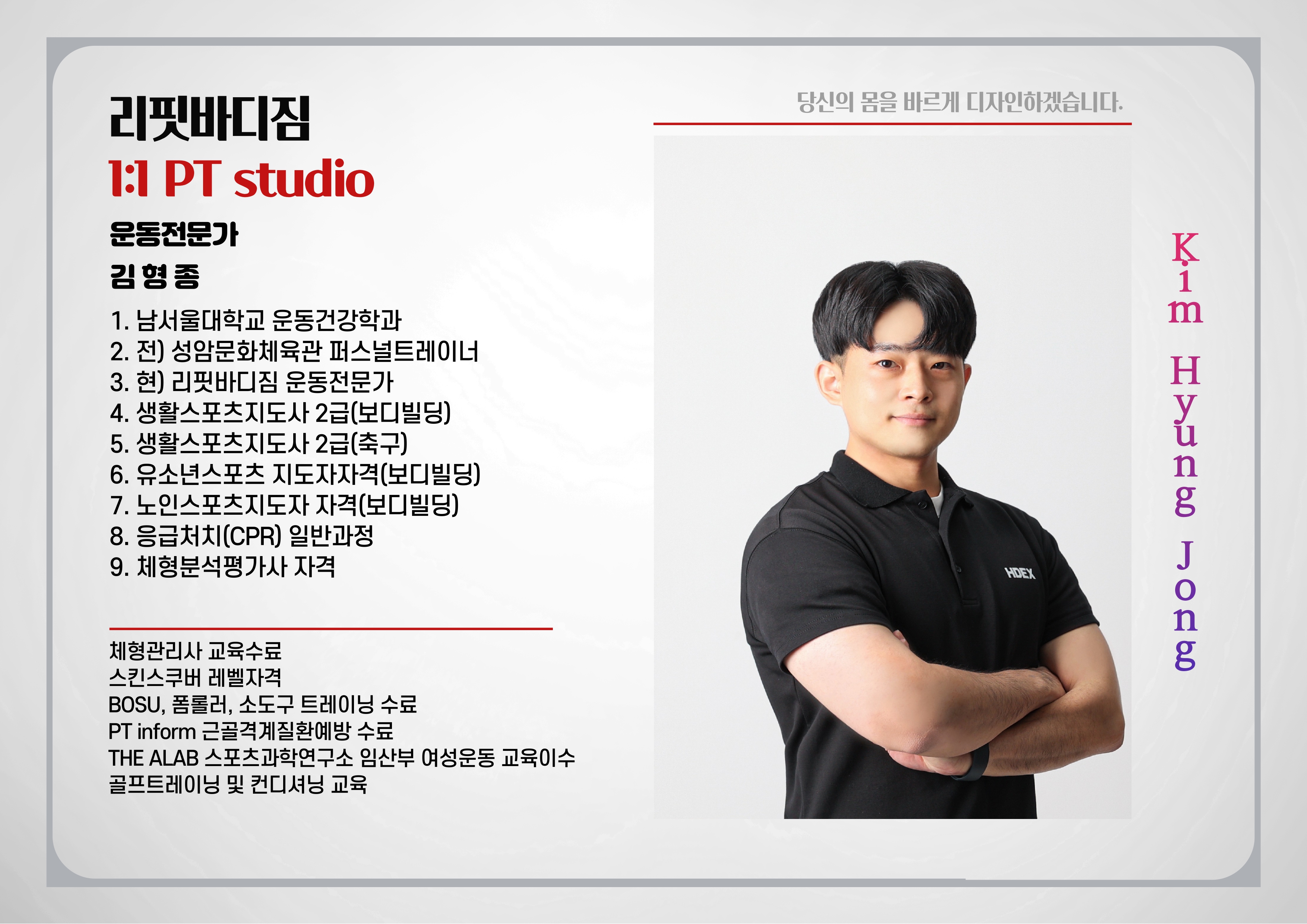 리핏바디짐PT 송파점