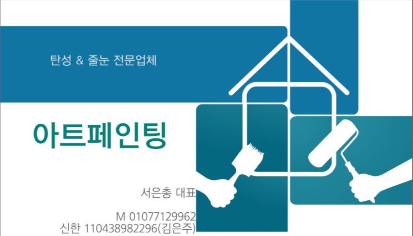 아트상사 대표 이미지