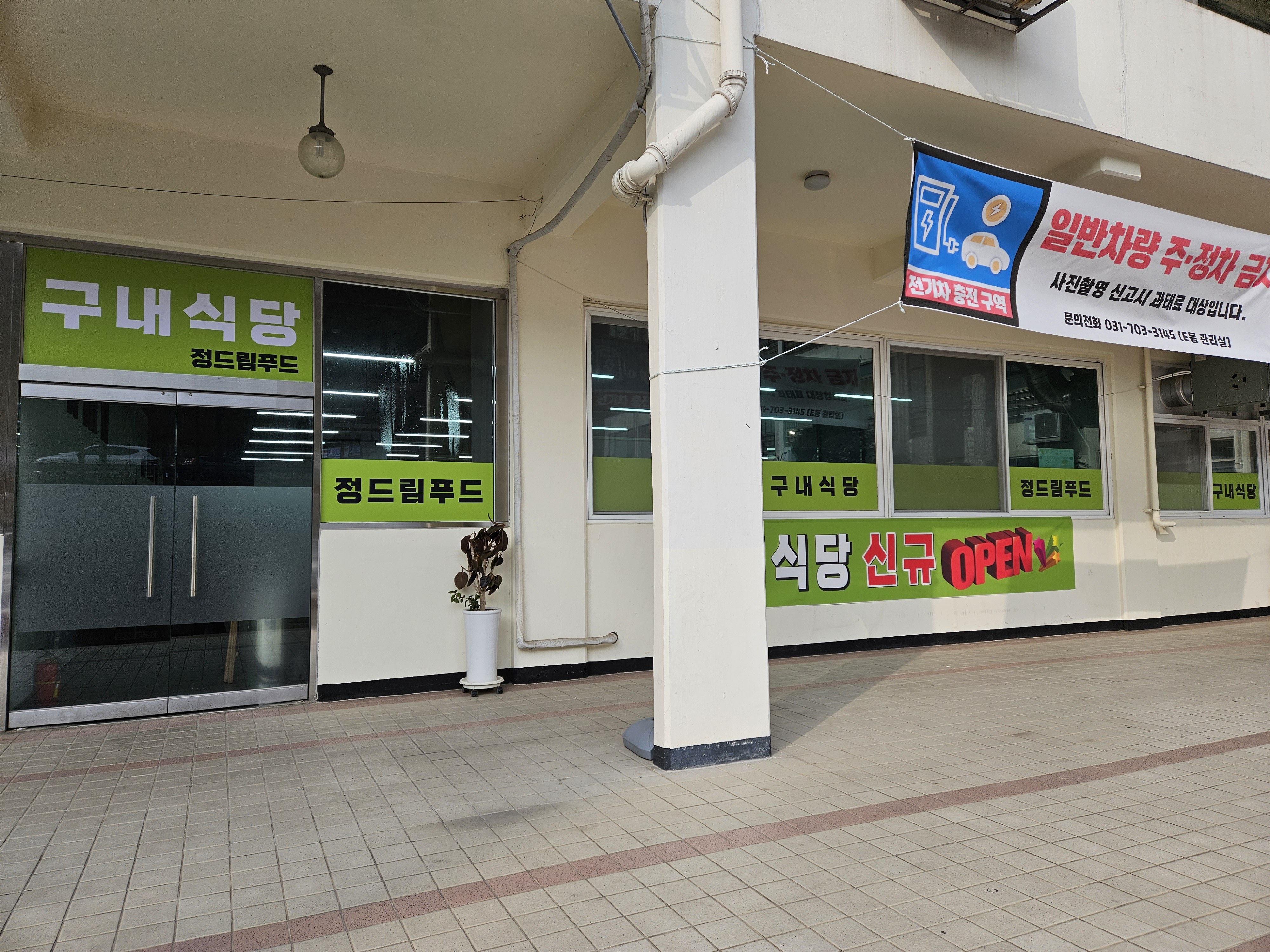 정드림푸드
