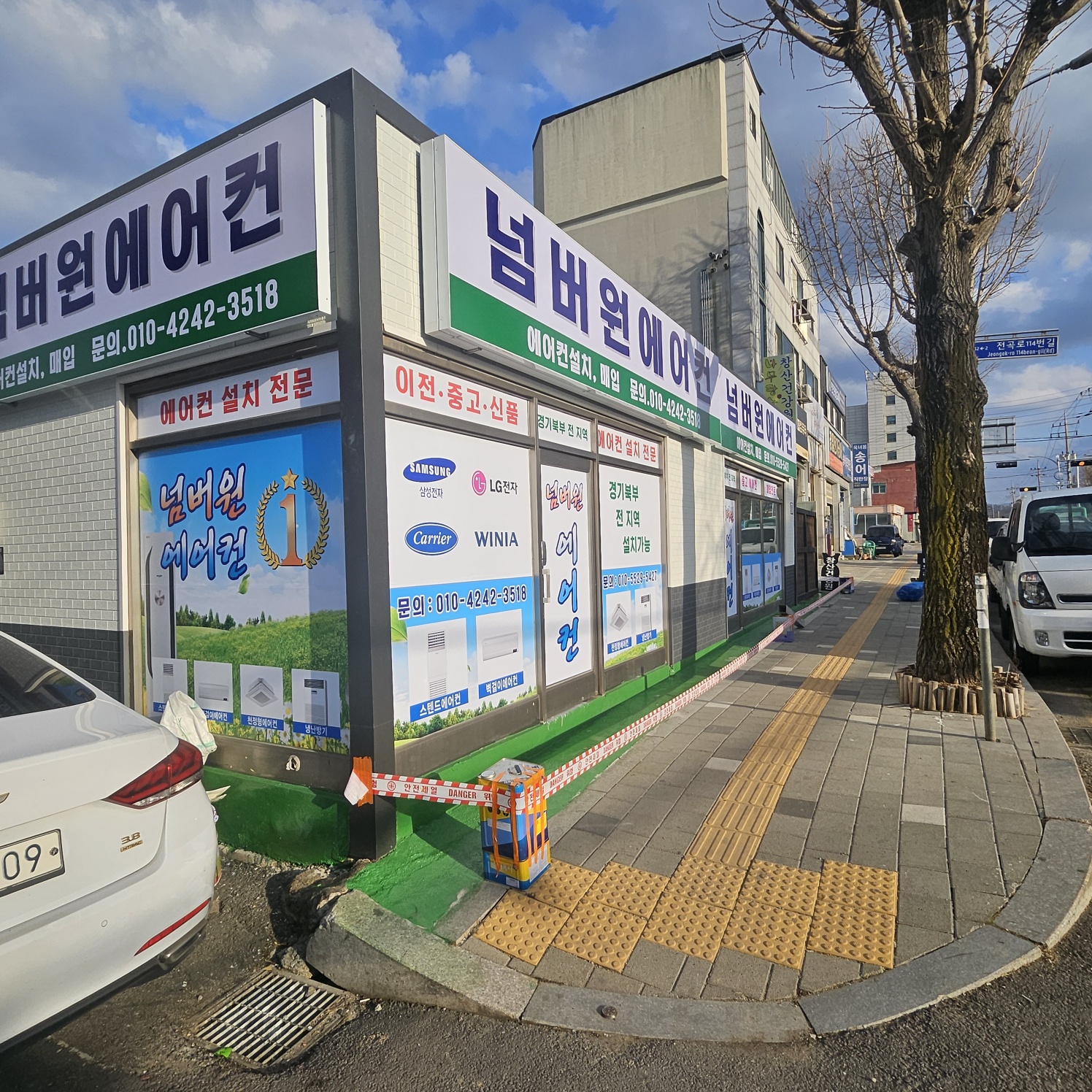 넘버원에어컨