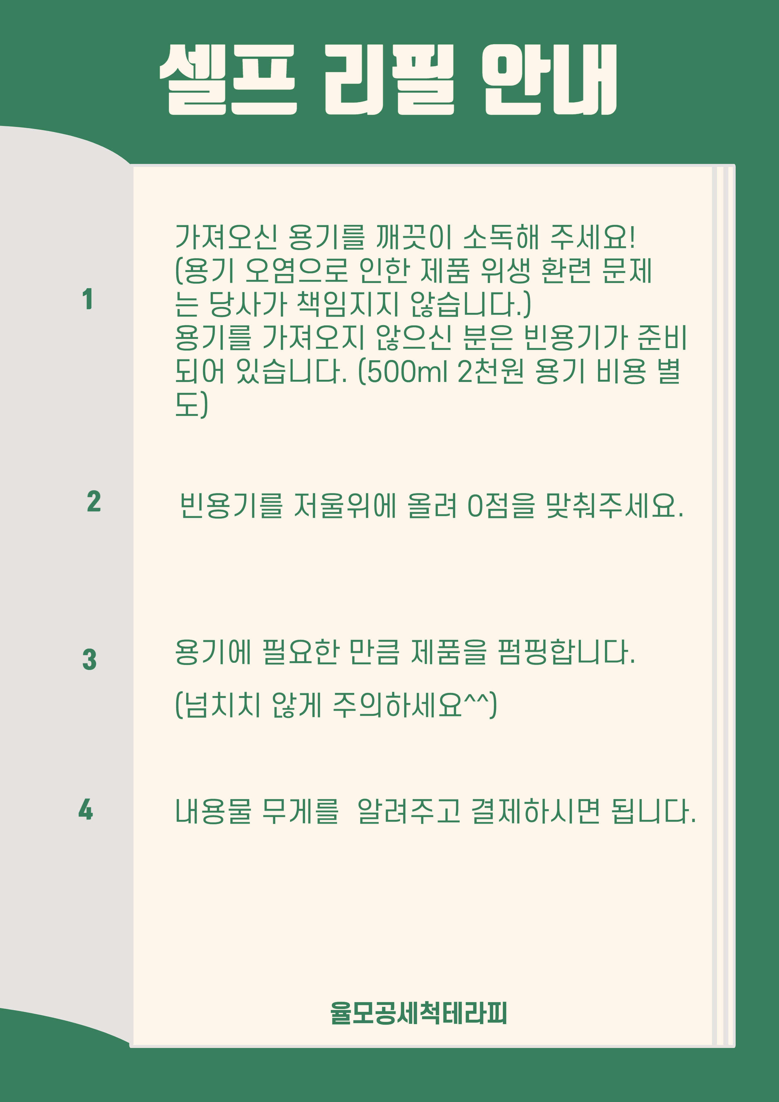 율 모공세척테라피 하남본점 대표 이미지
