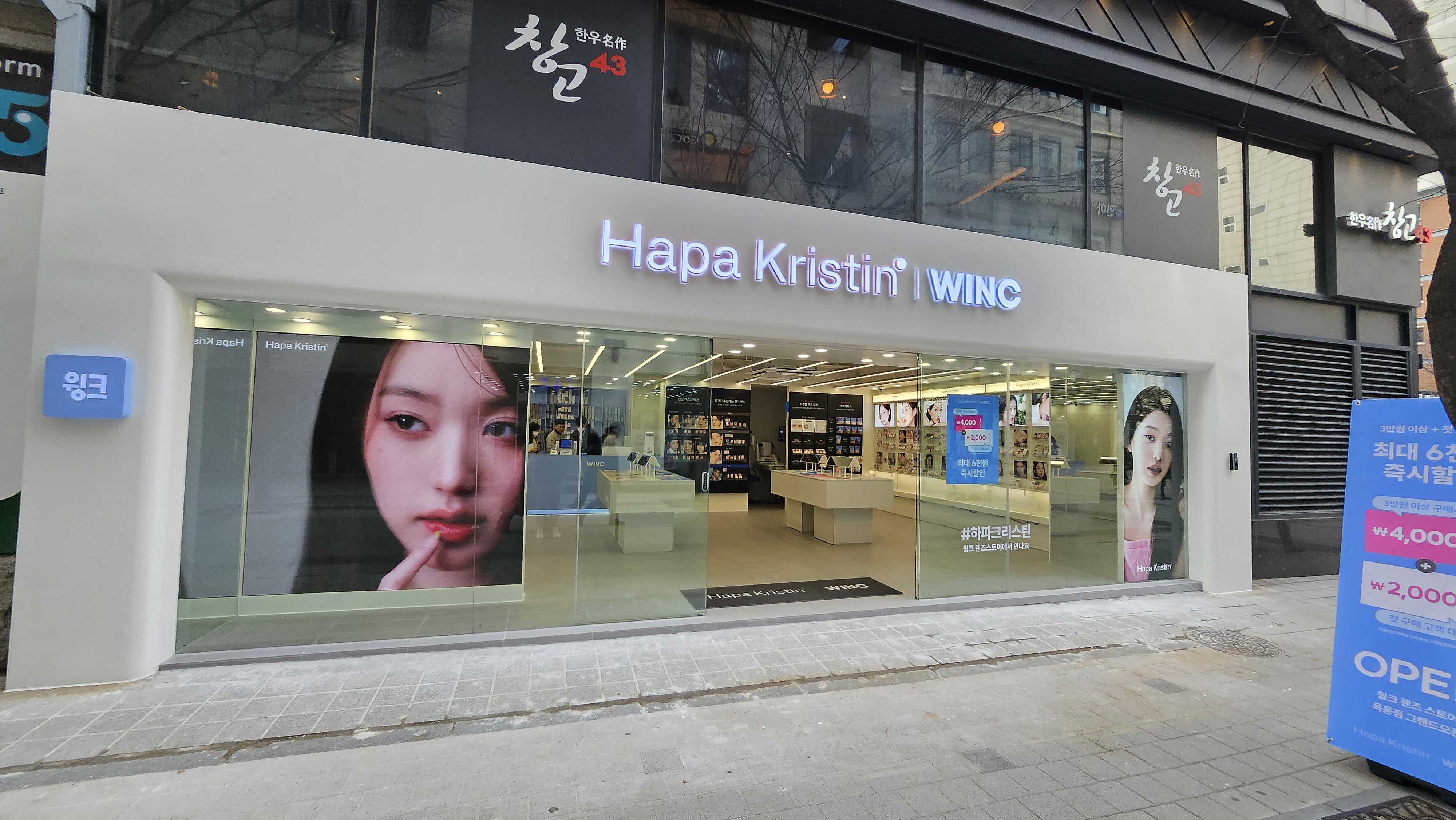 윙크 목동점 대표 이미지