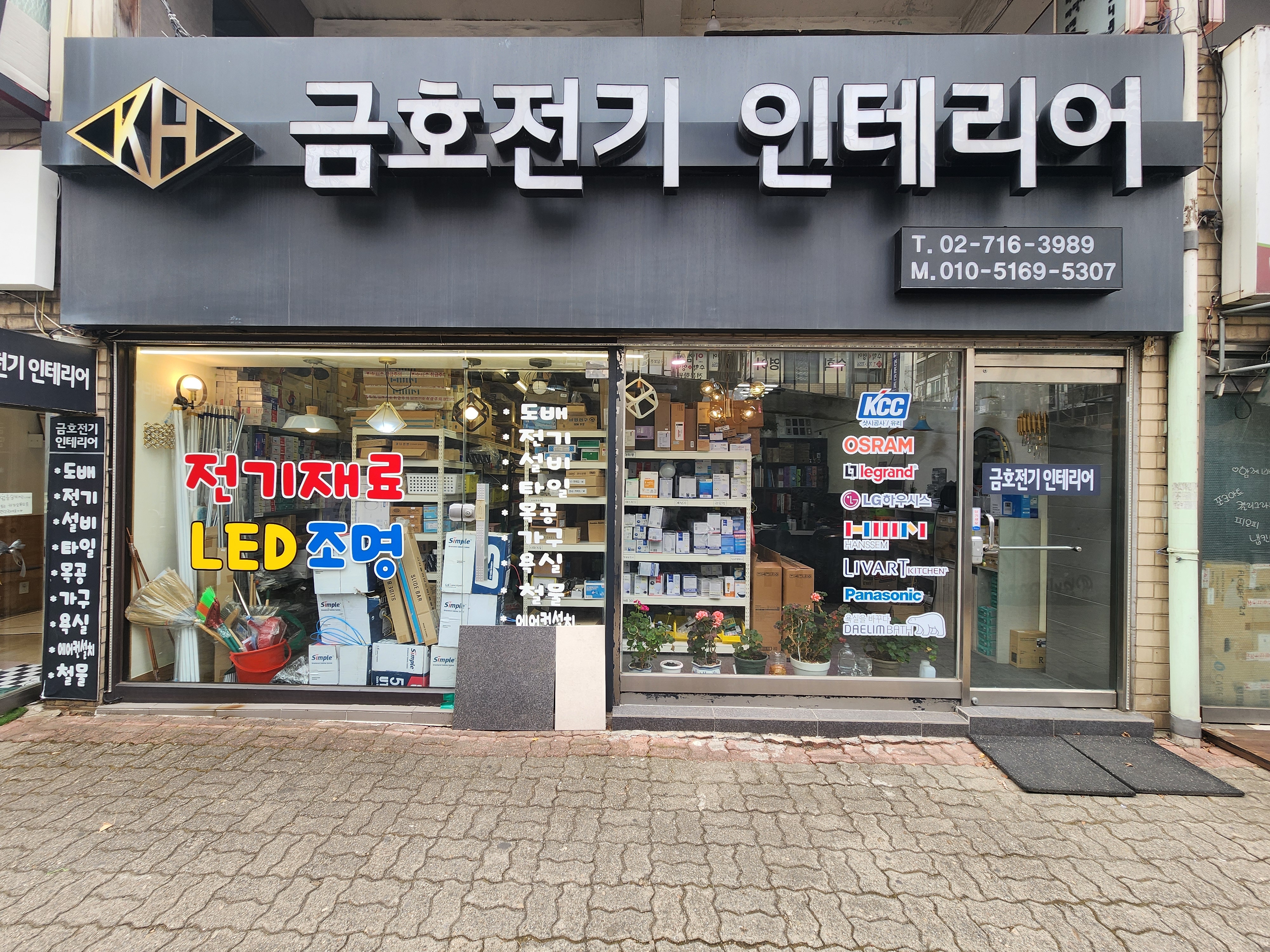 금호전기인테리어 대표 이미지