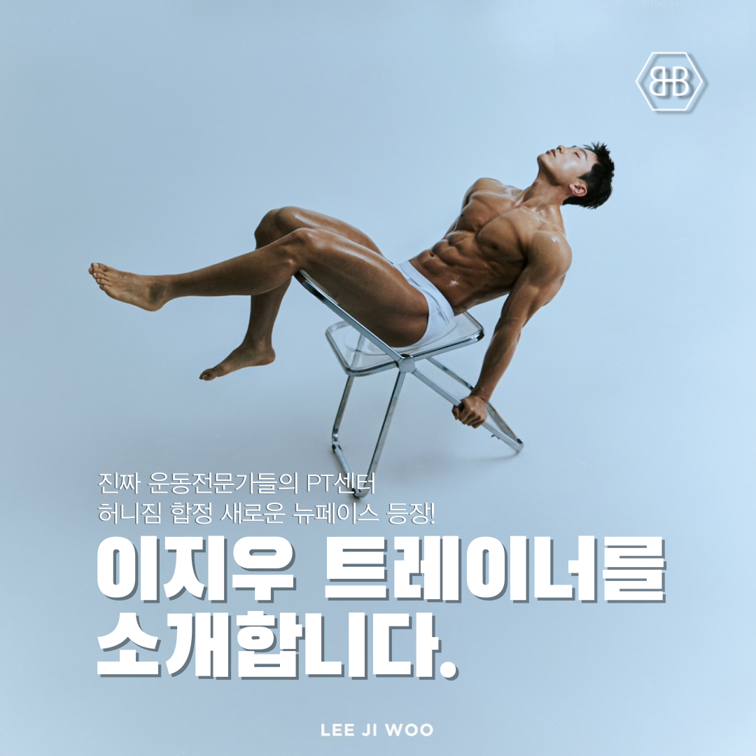 허니짐 합정