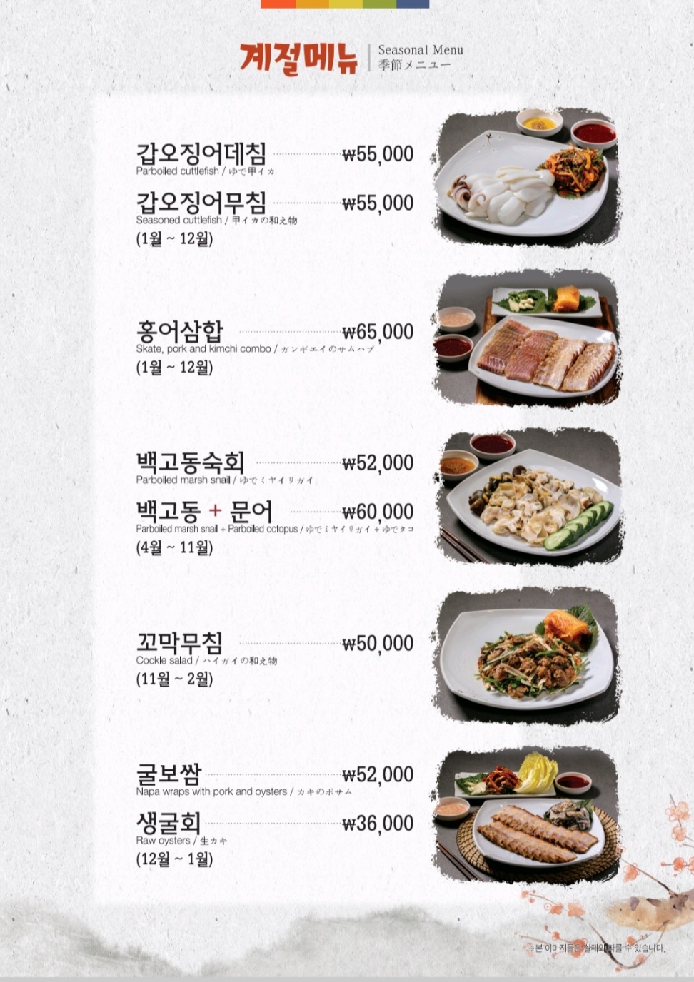 우밀가 상록점