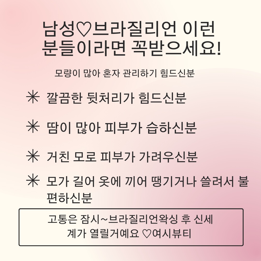 여시뷰티 왁싱&속눈썹