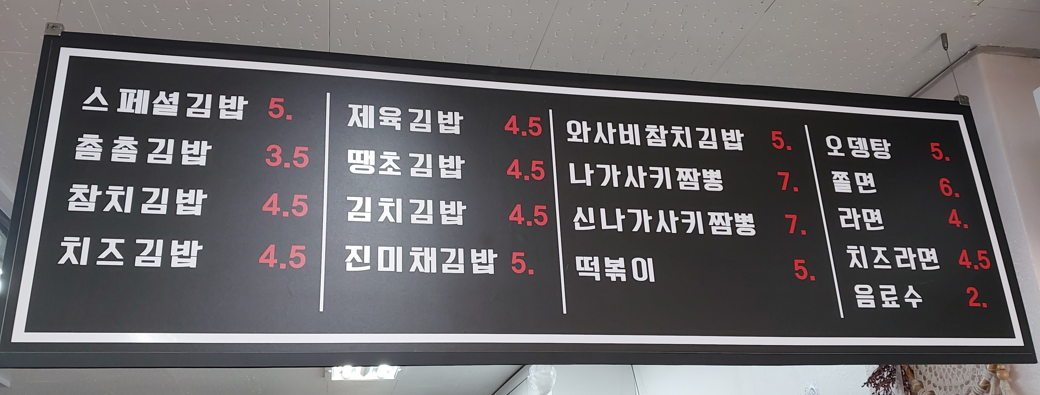 촘촘김밥