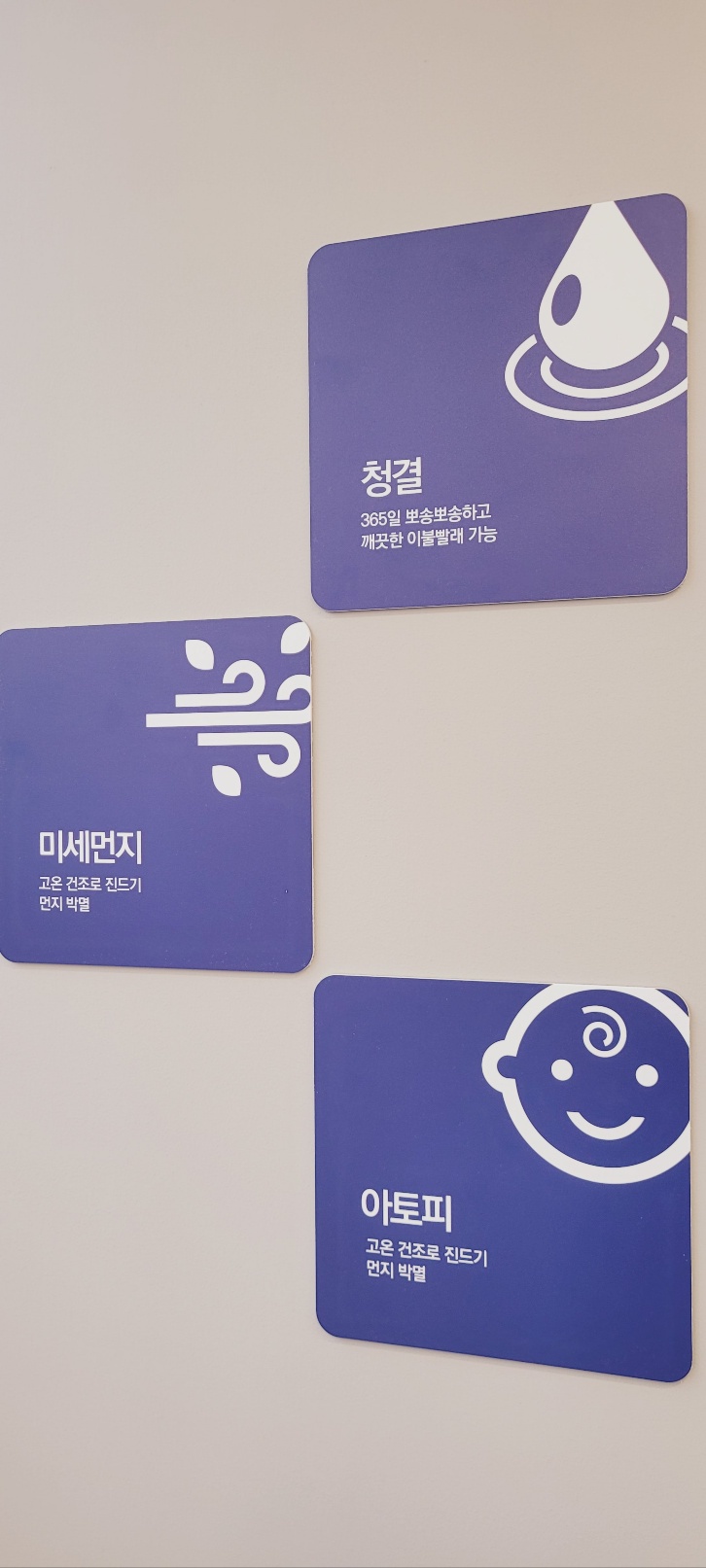 워시프렌즈셀프빨래방 대구원대동점