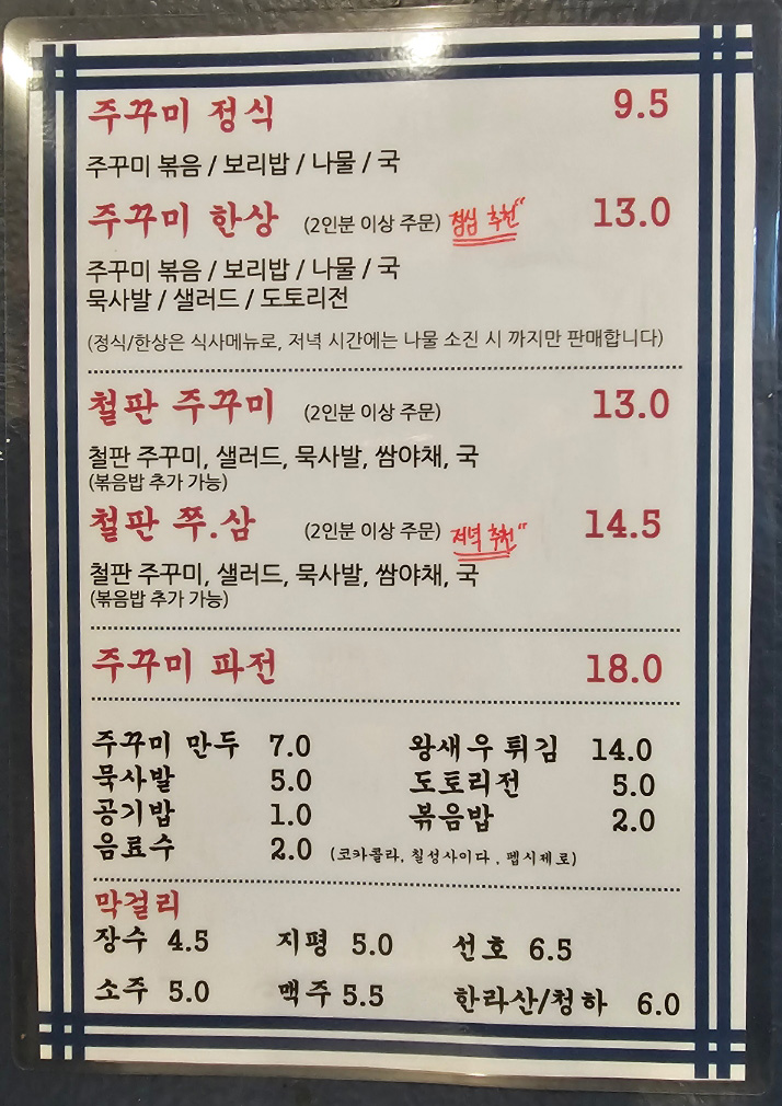 동묘집
