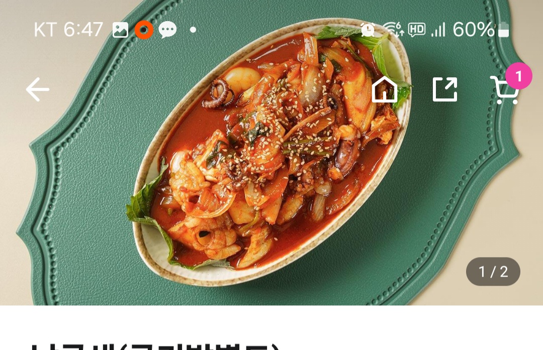 늘솜 도시락