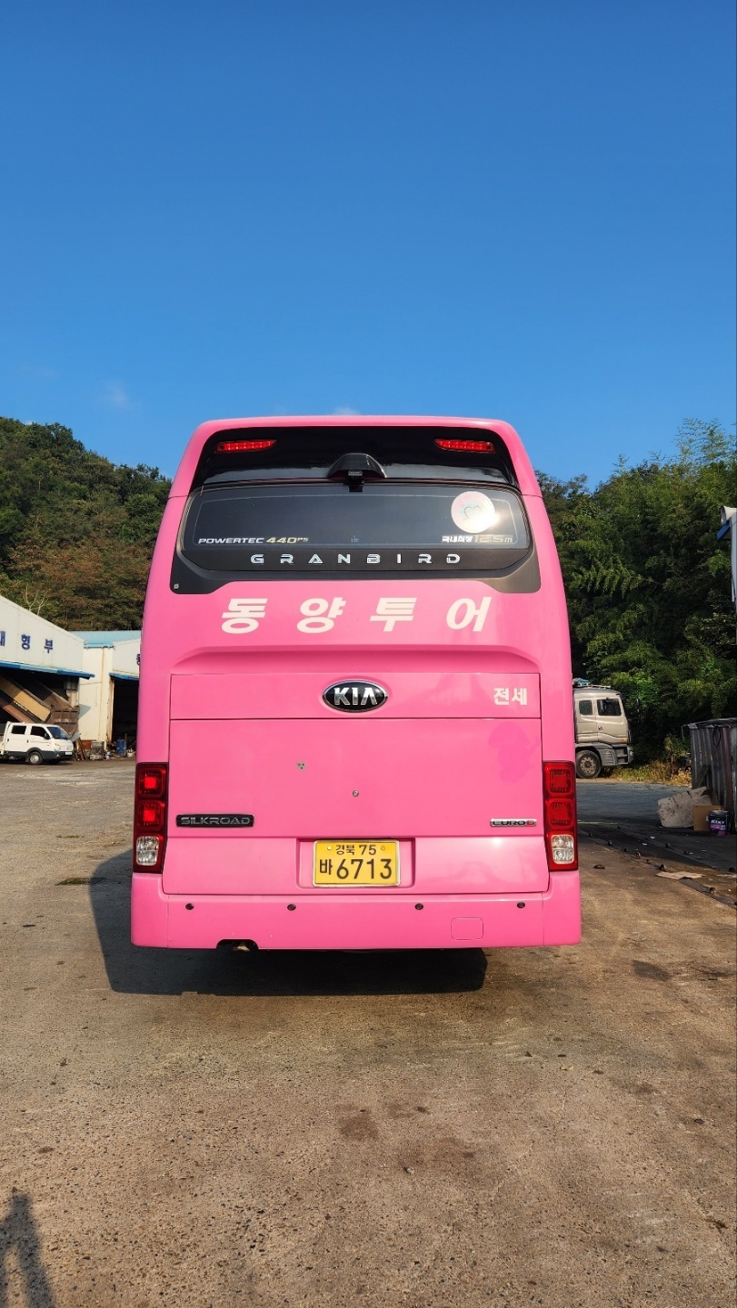 동양여행사