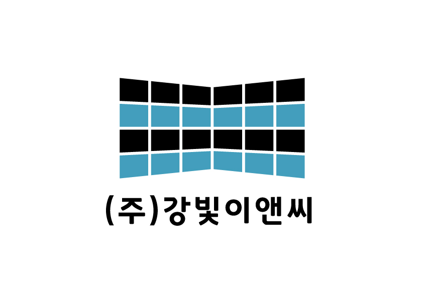 강빛이앤씨