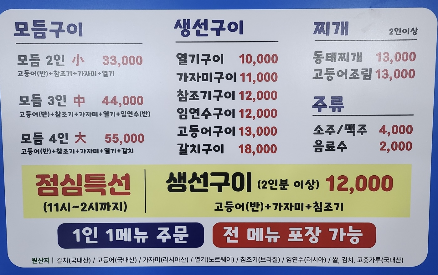 섬마을식당