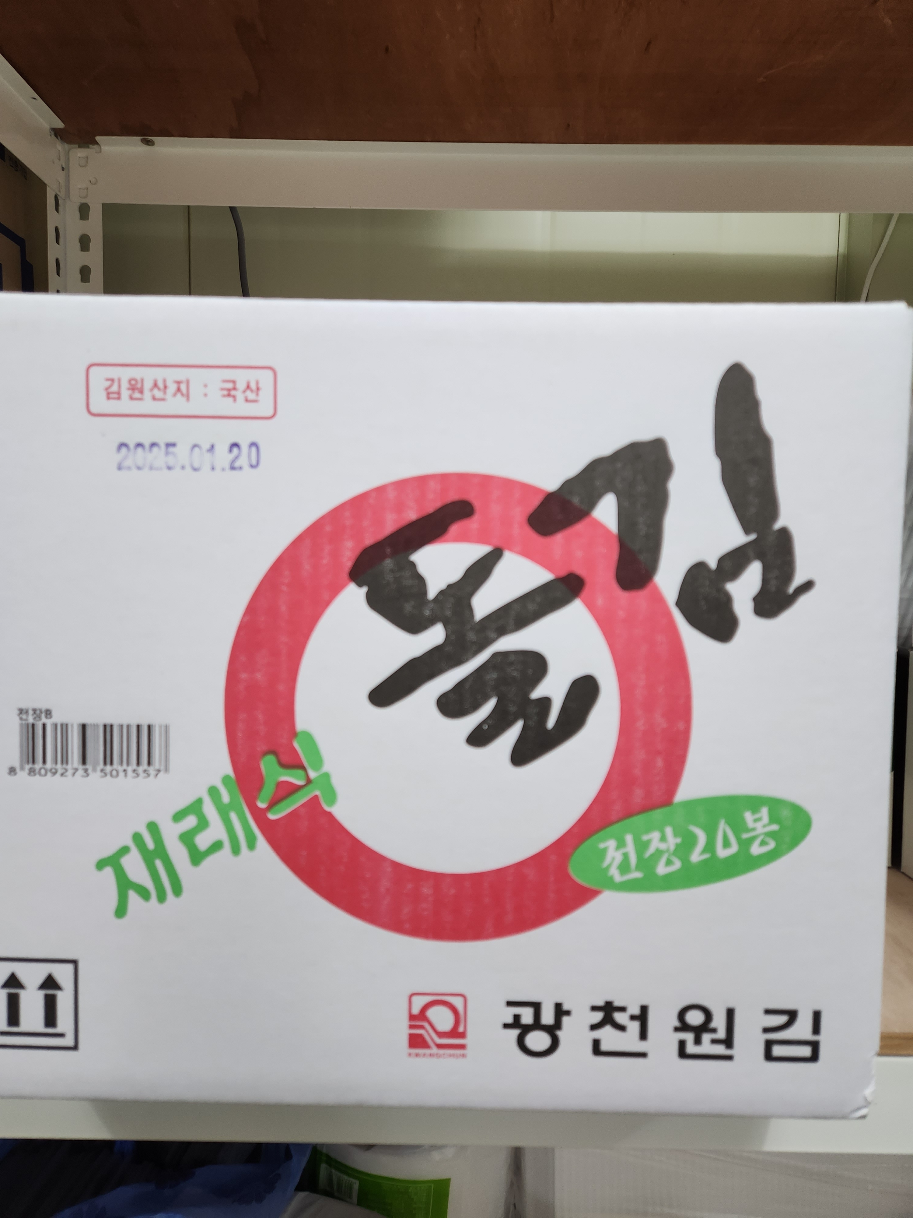 채움종합식품