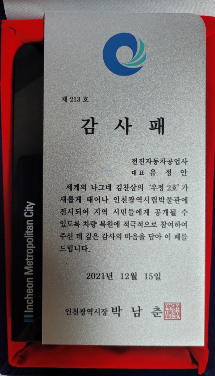 전진자동차공업사