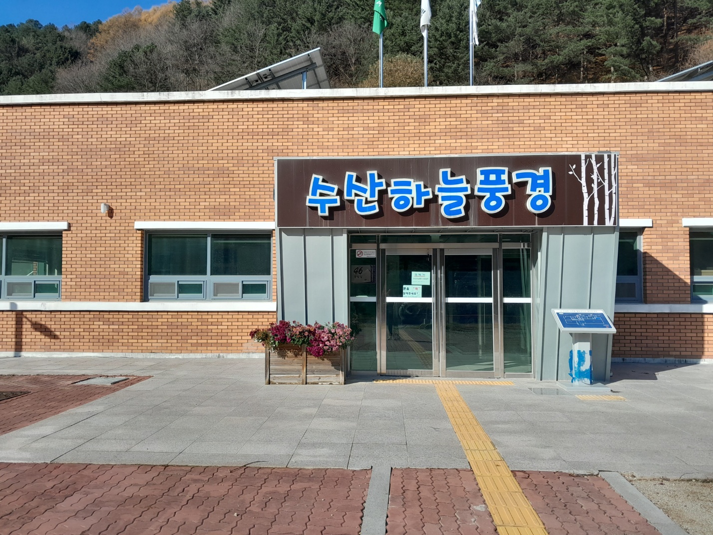 수산하늘풍경