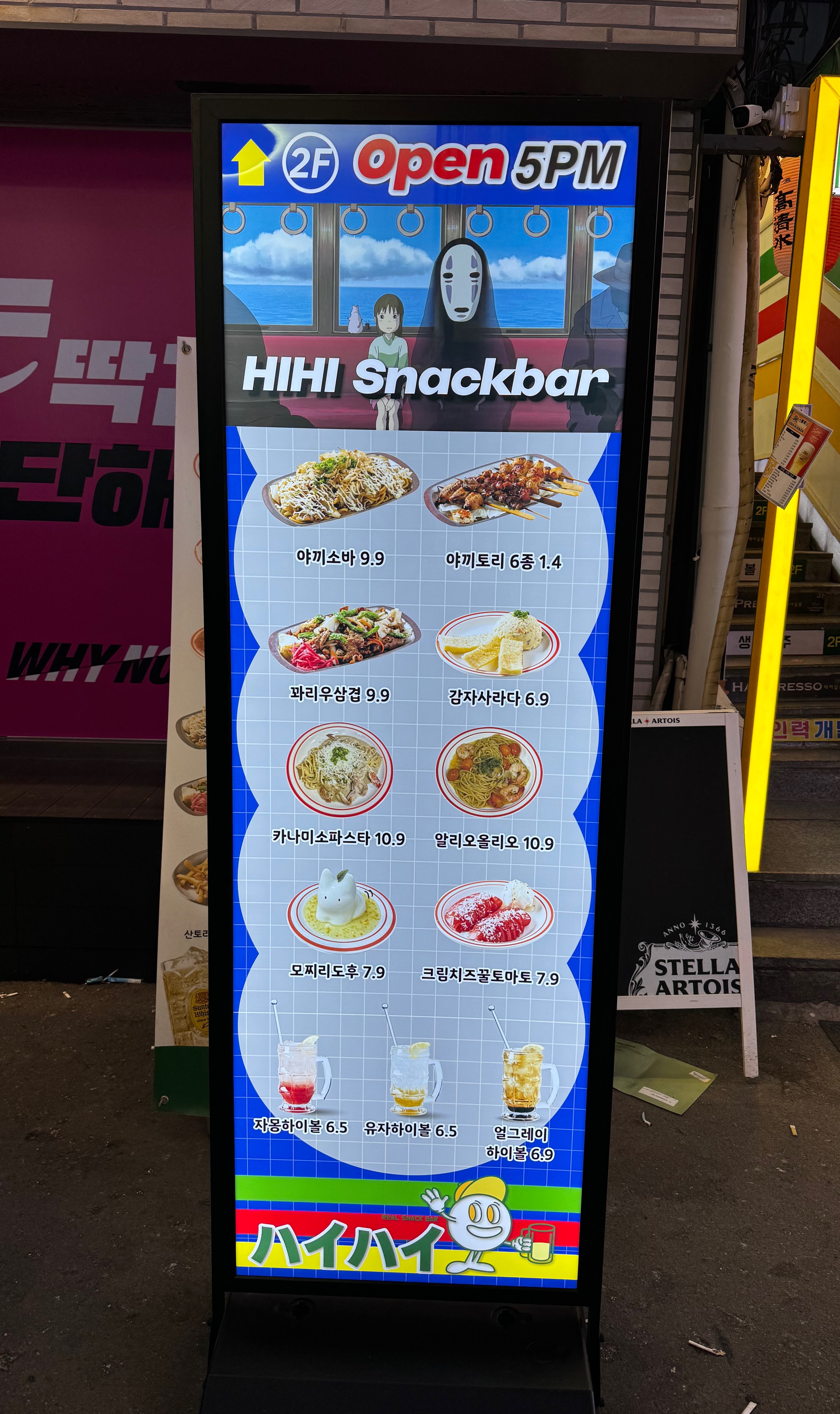 하이하이스낵바 금정역점