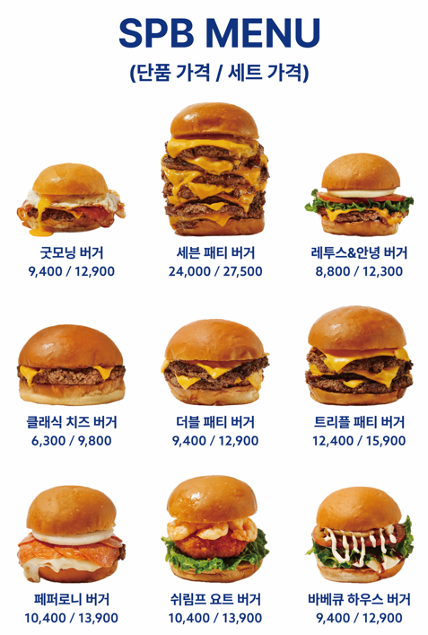 세븐패티버거 가산점
