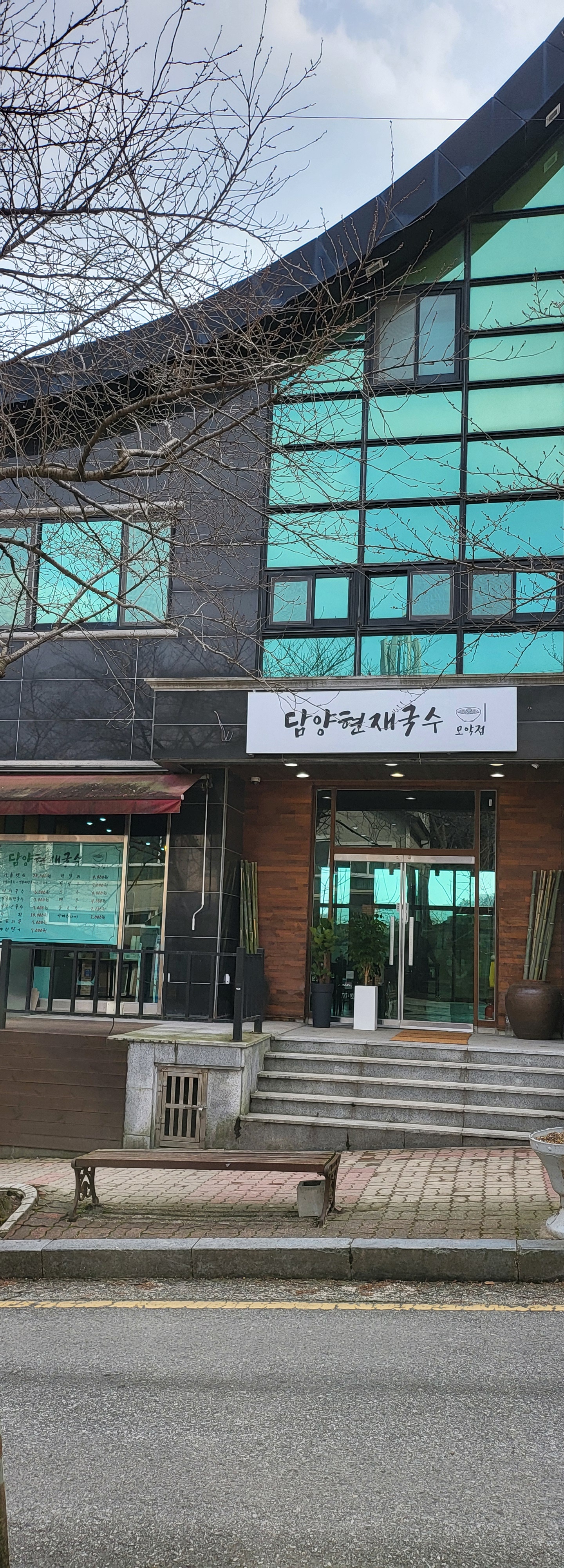 담양현재국수 모악점