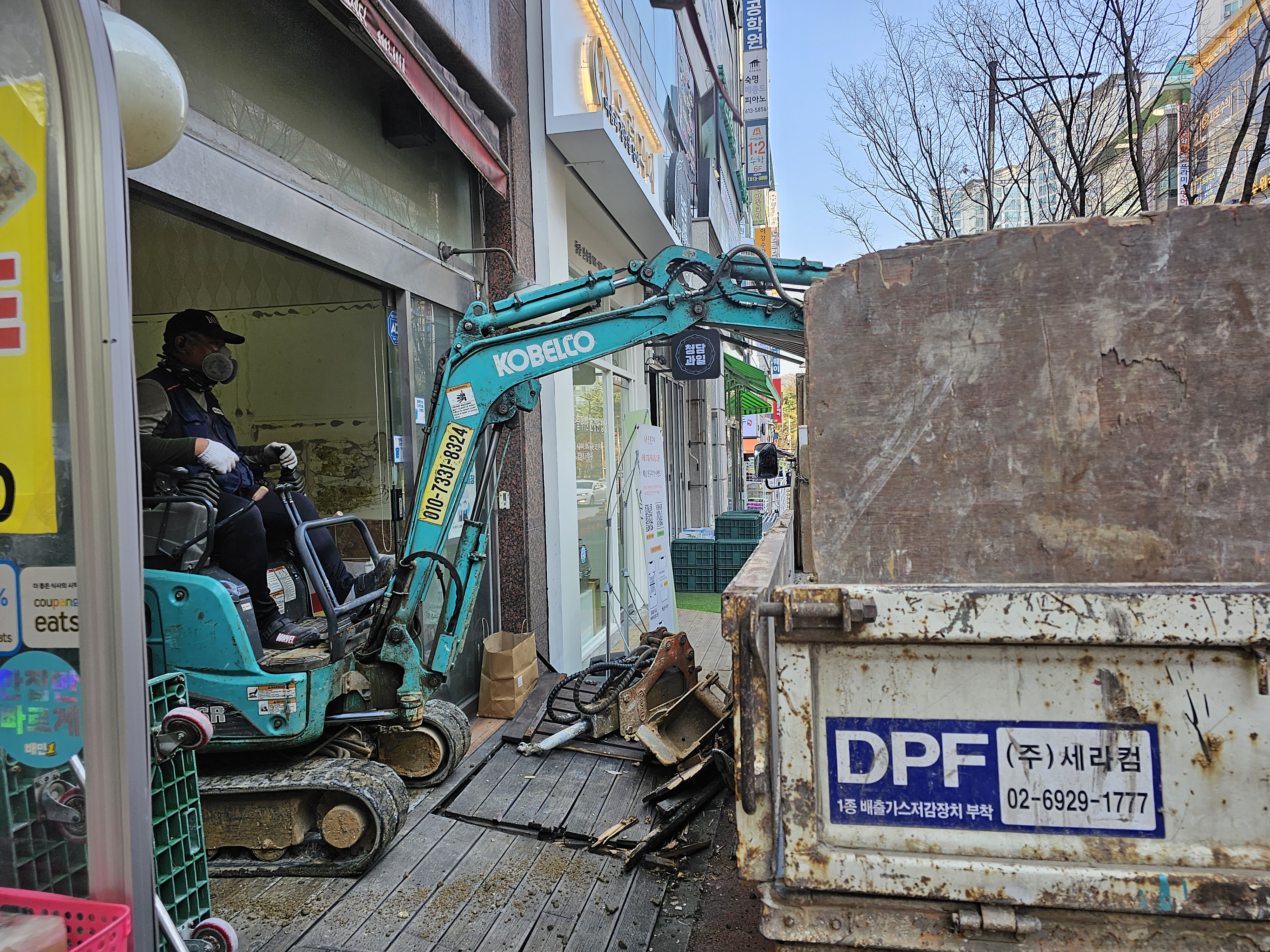 원우철거