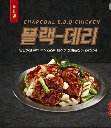 감탄계숯불치킨