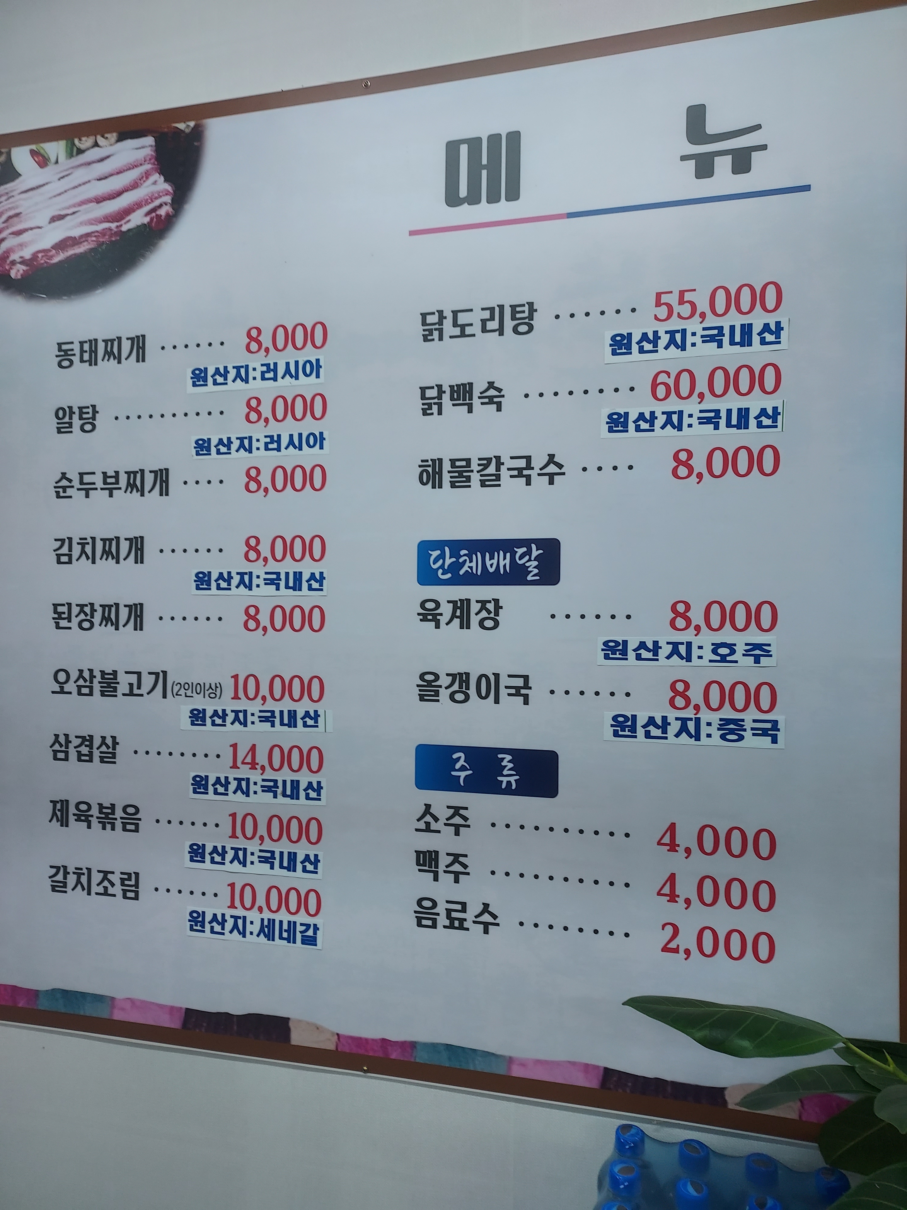 자유공간식당
