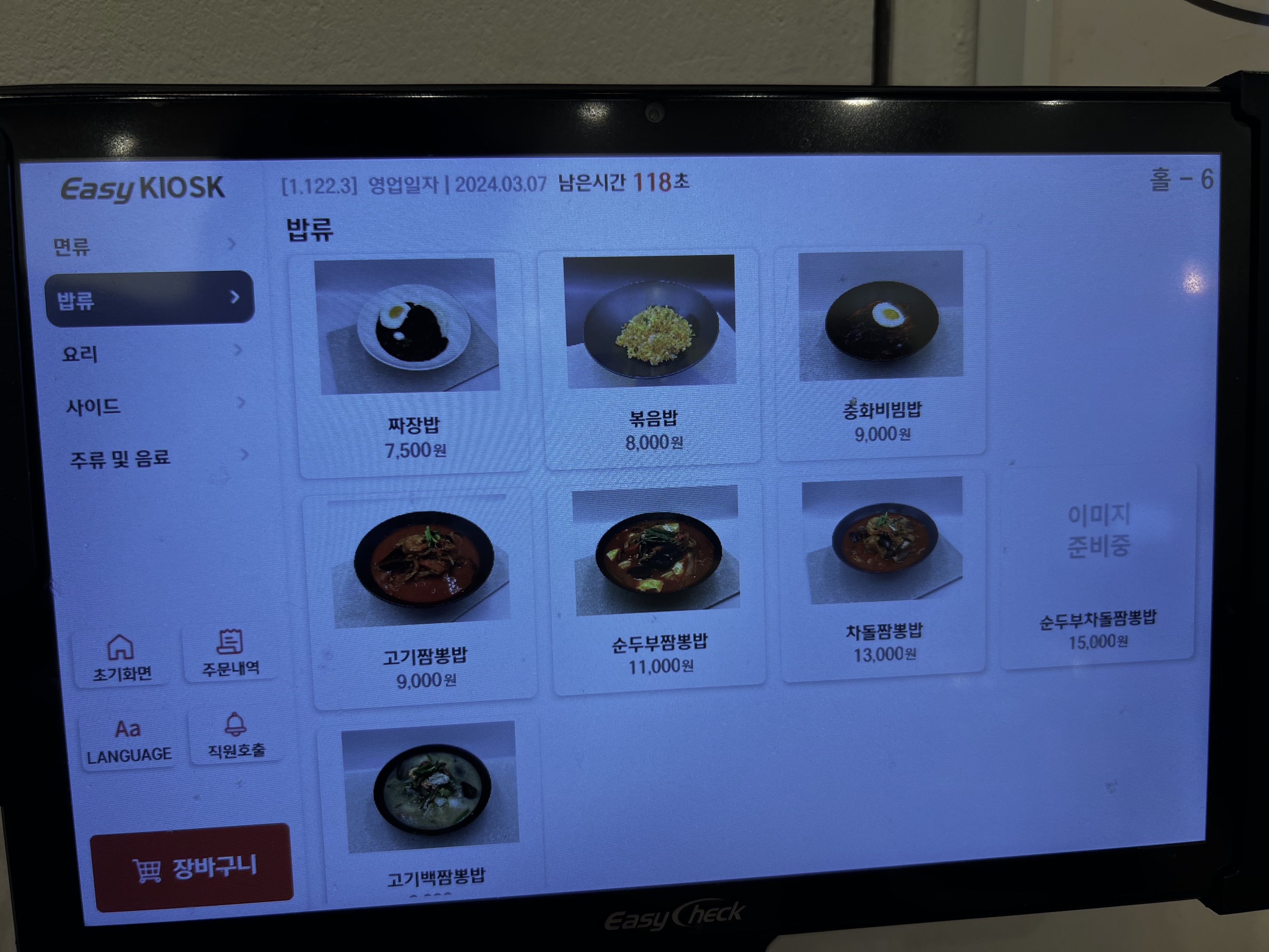 퐝짬뽕