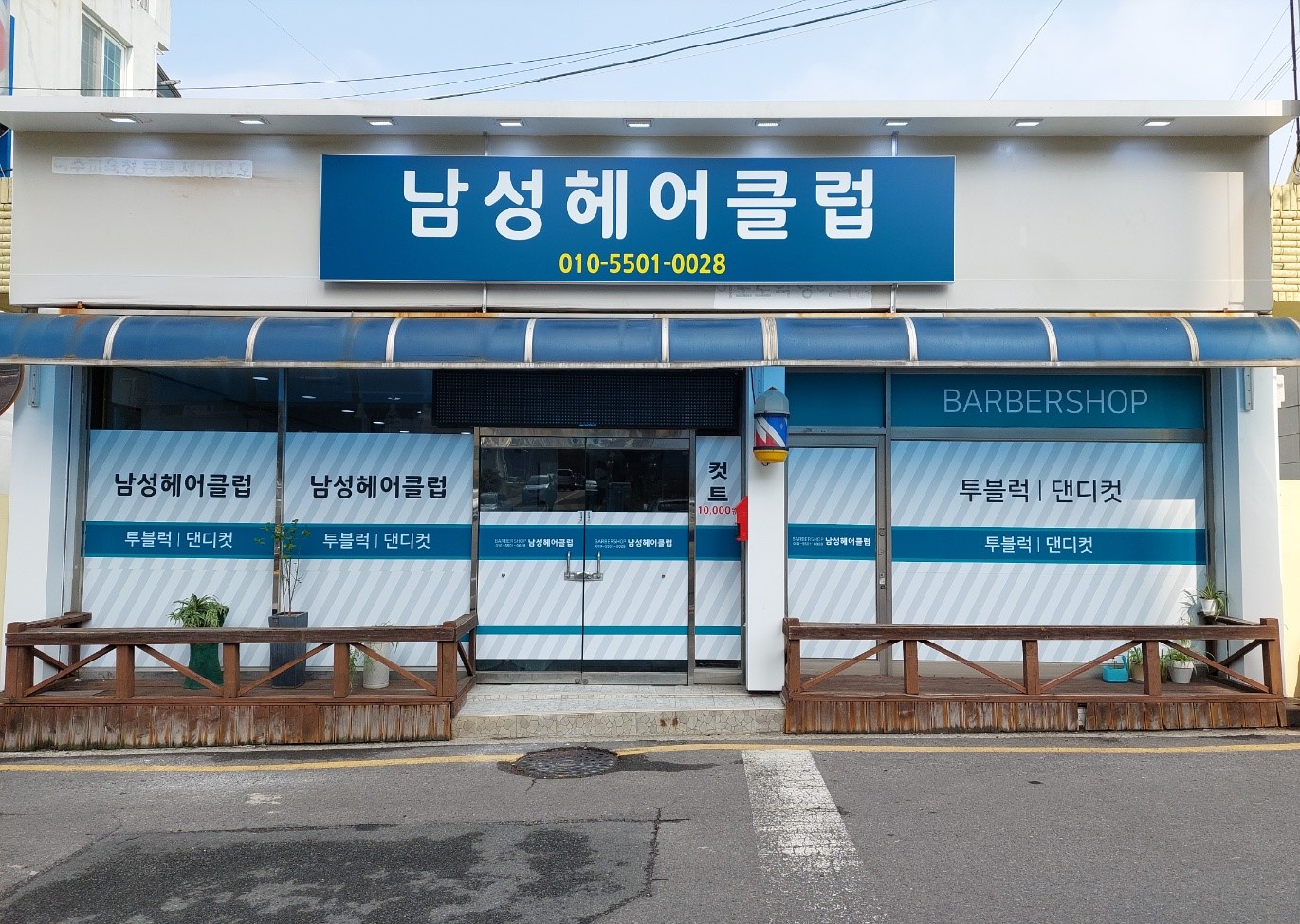 남성헤어클럽