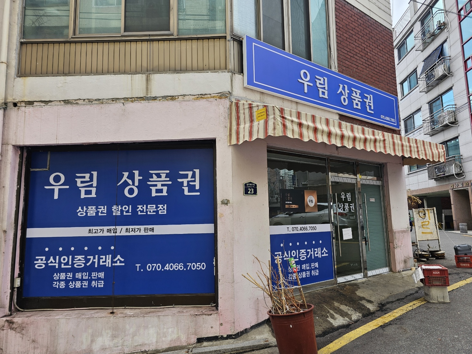 우림상품권